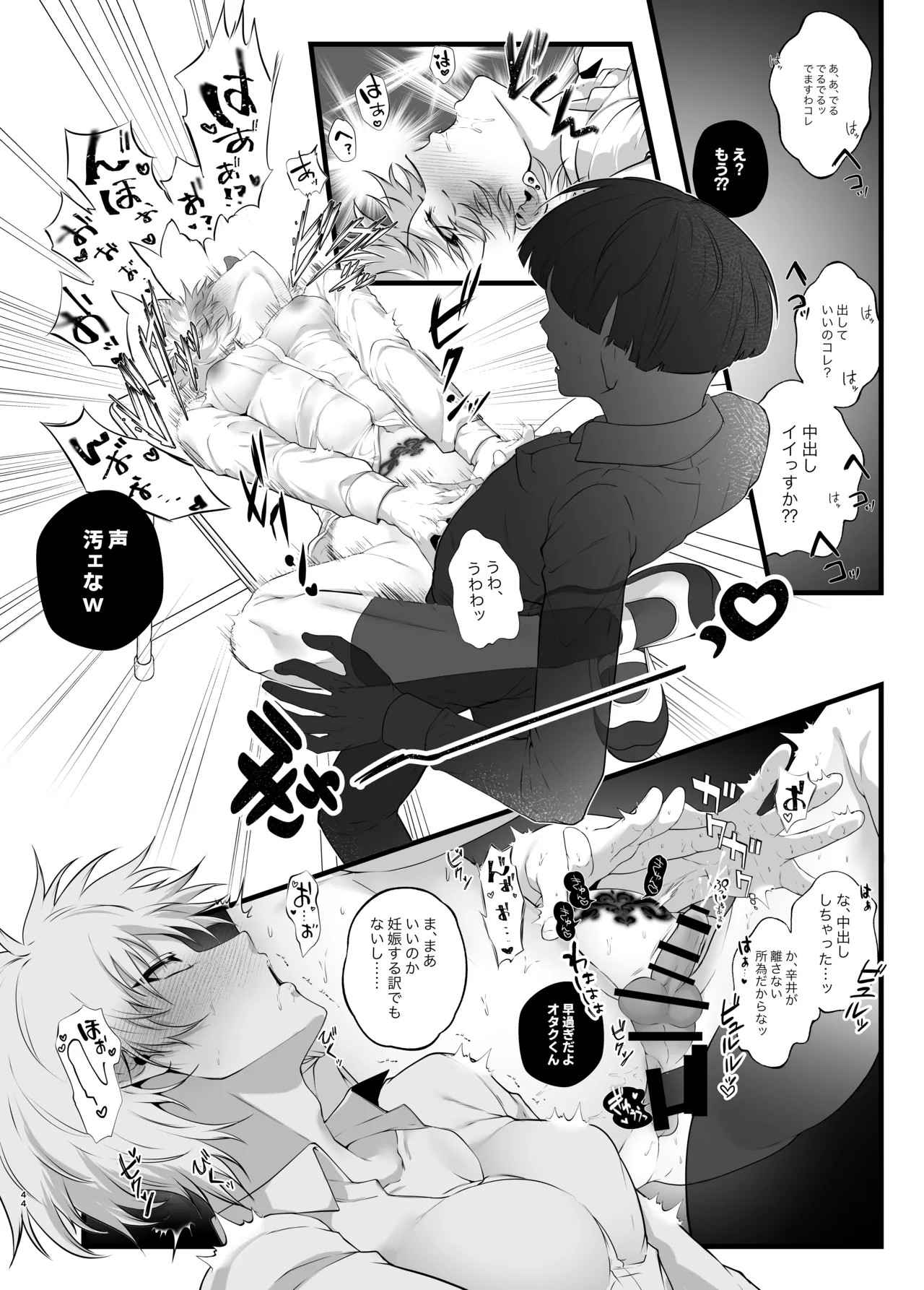 Page 47