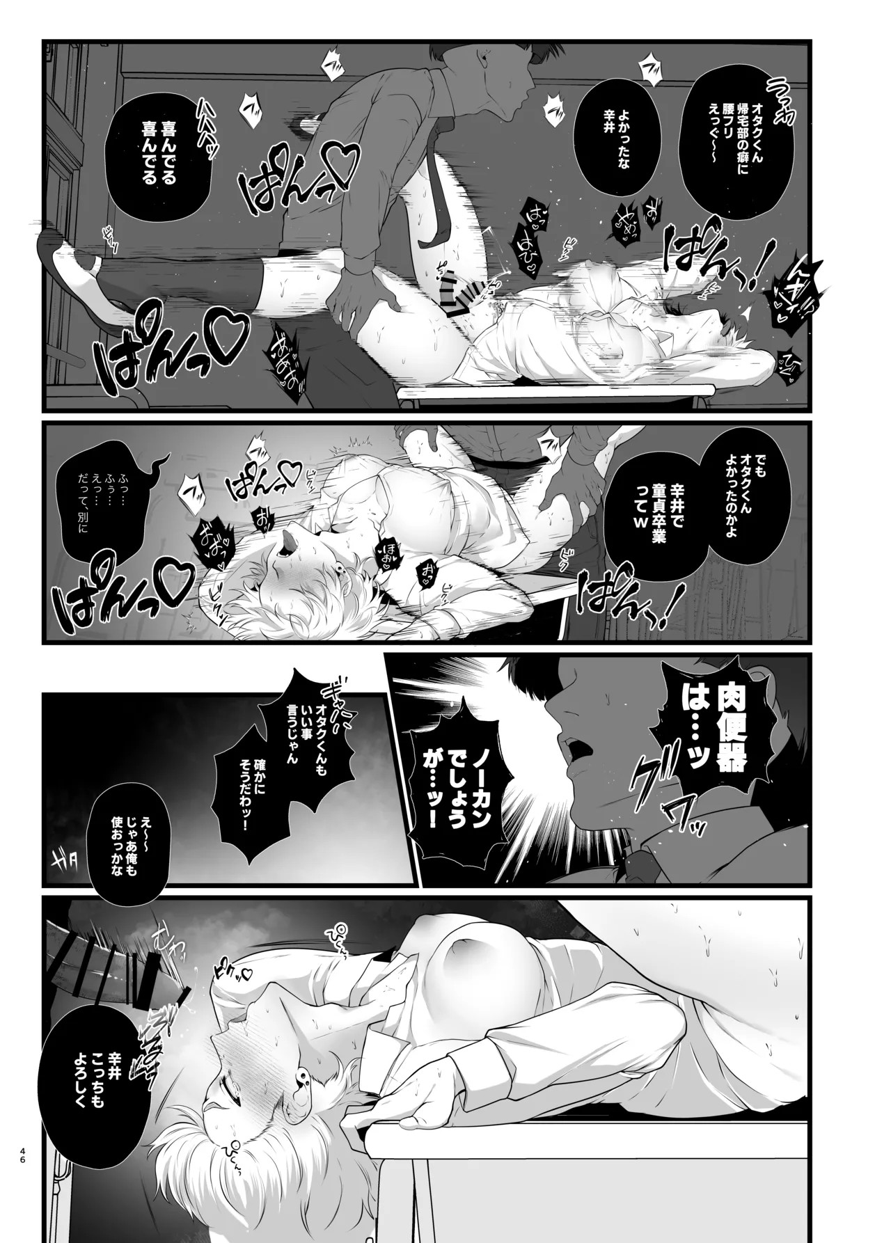 Page 49