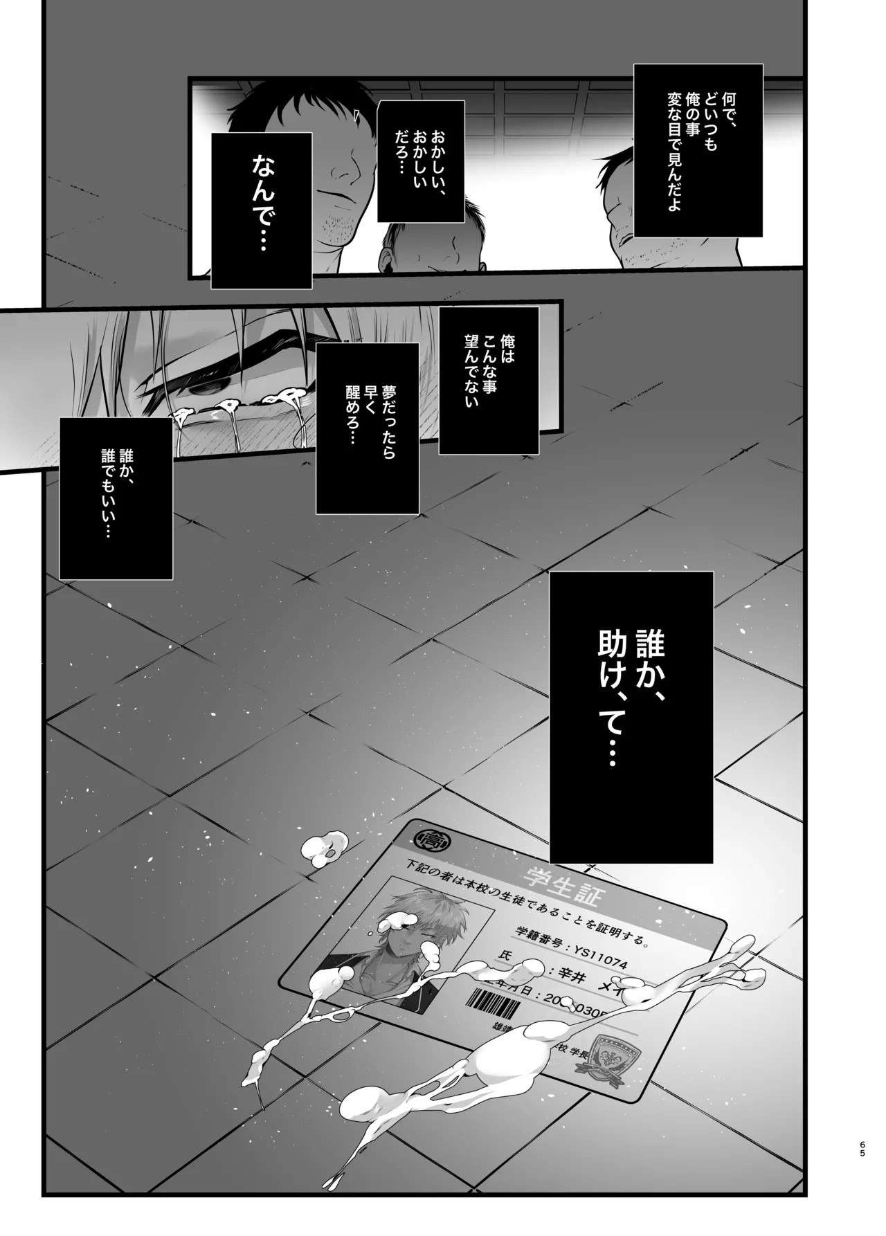 Page 68