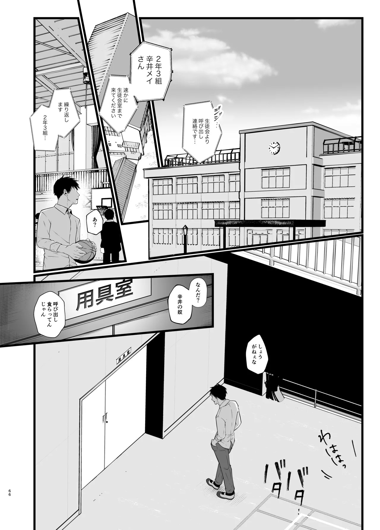 Page 69