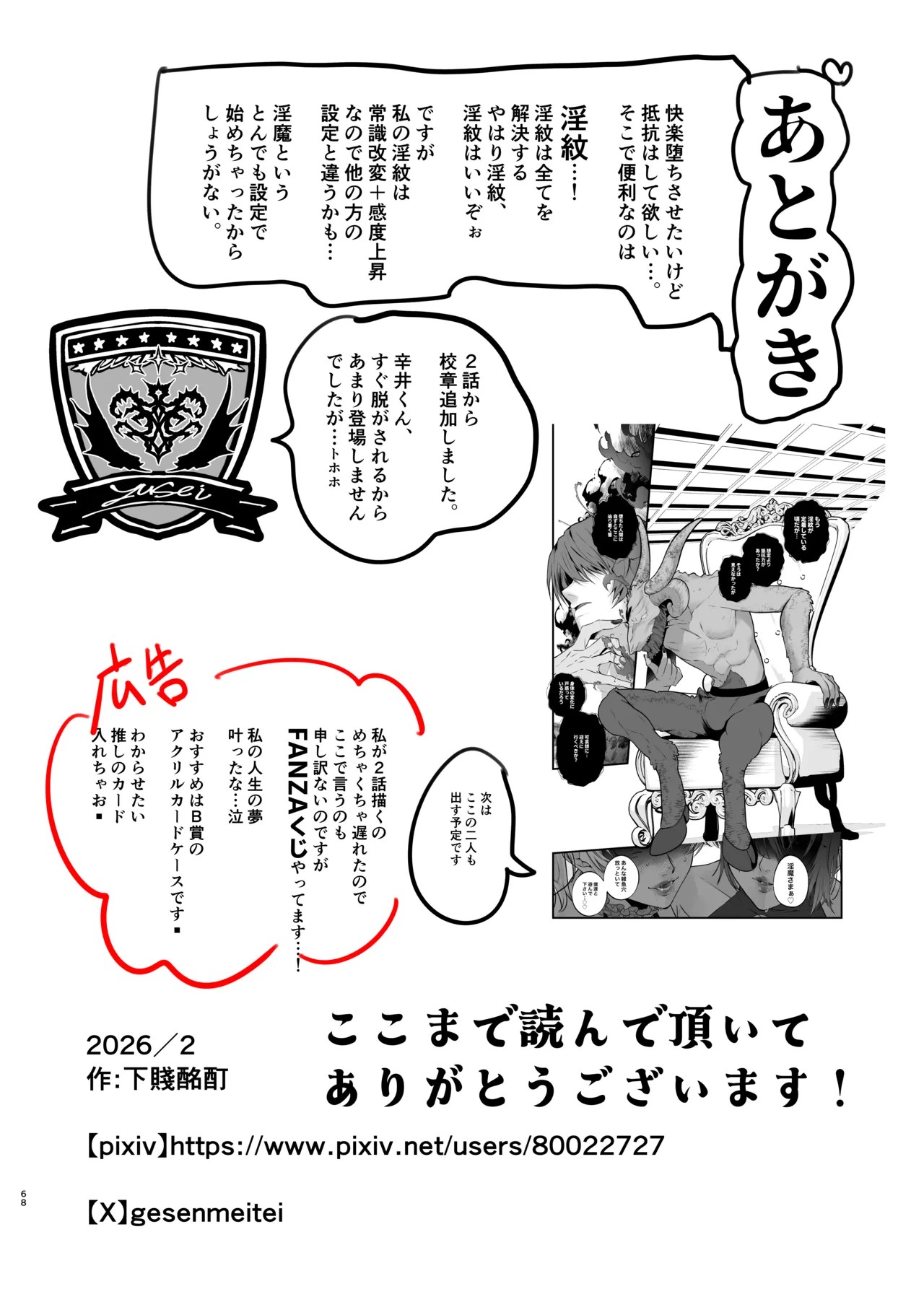 Page 71