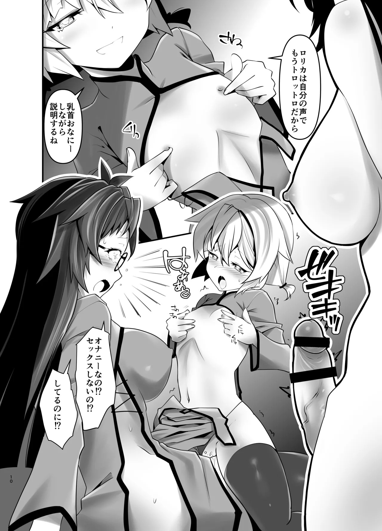 Page 10