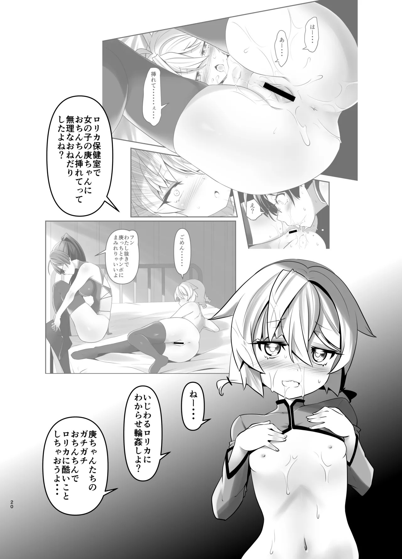 Page 20
