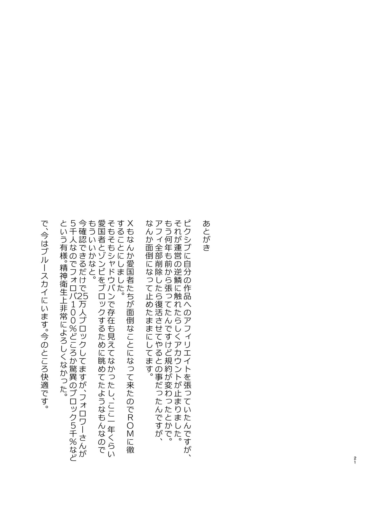Page 21