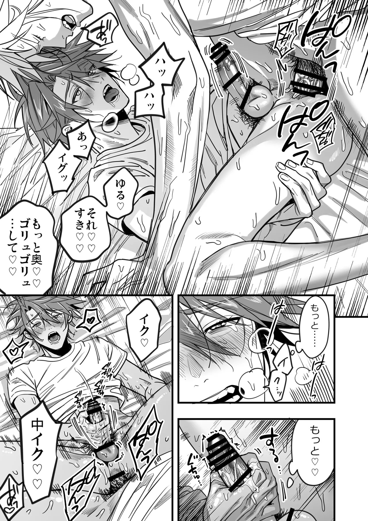 Page 121