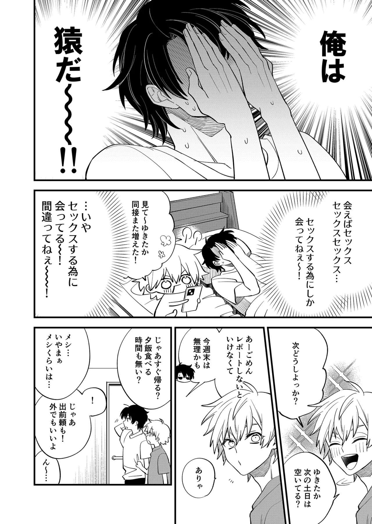 Page 54