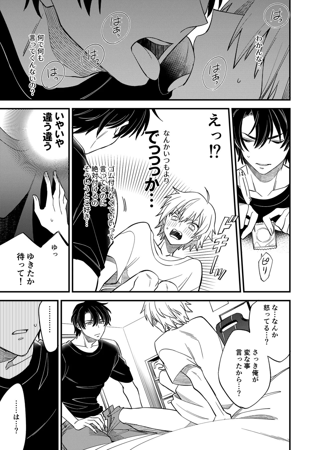 Page 71