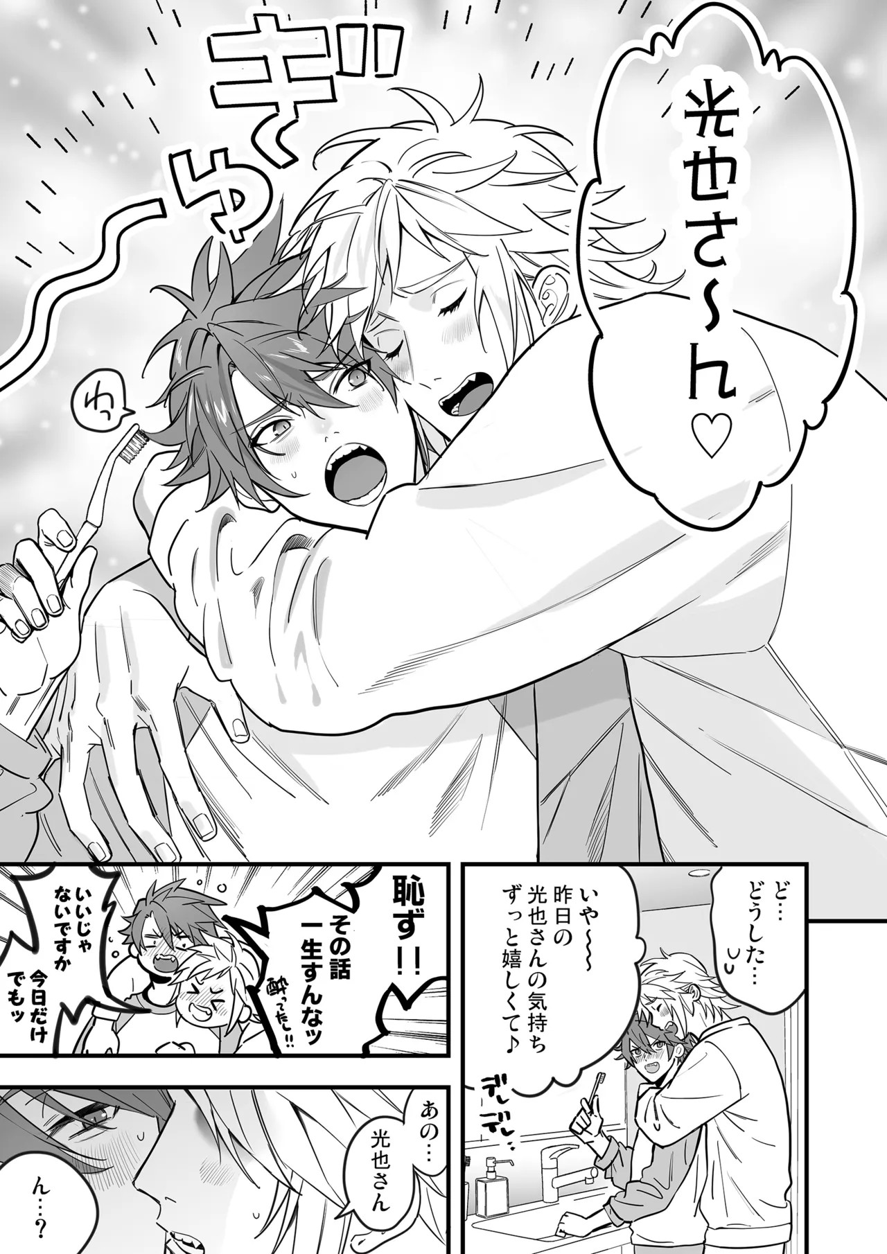 Page 83