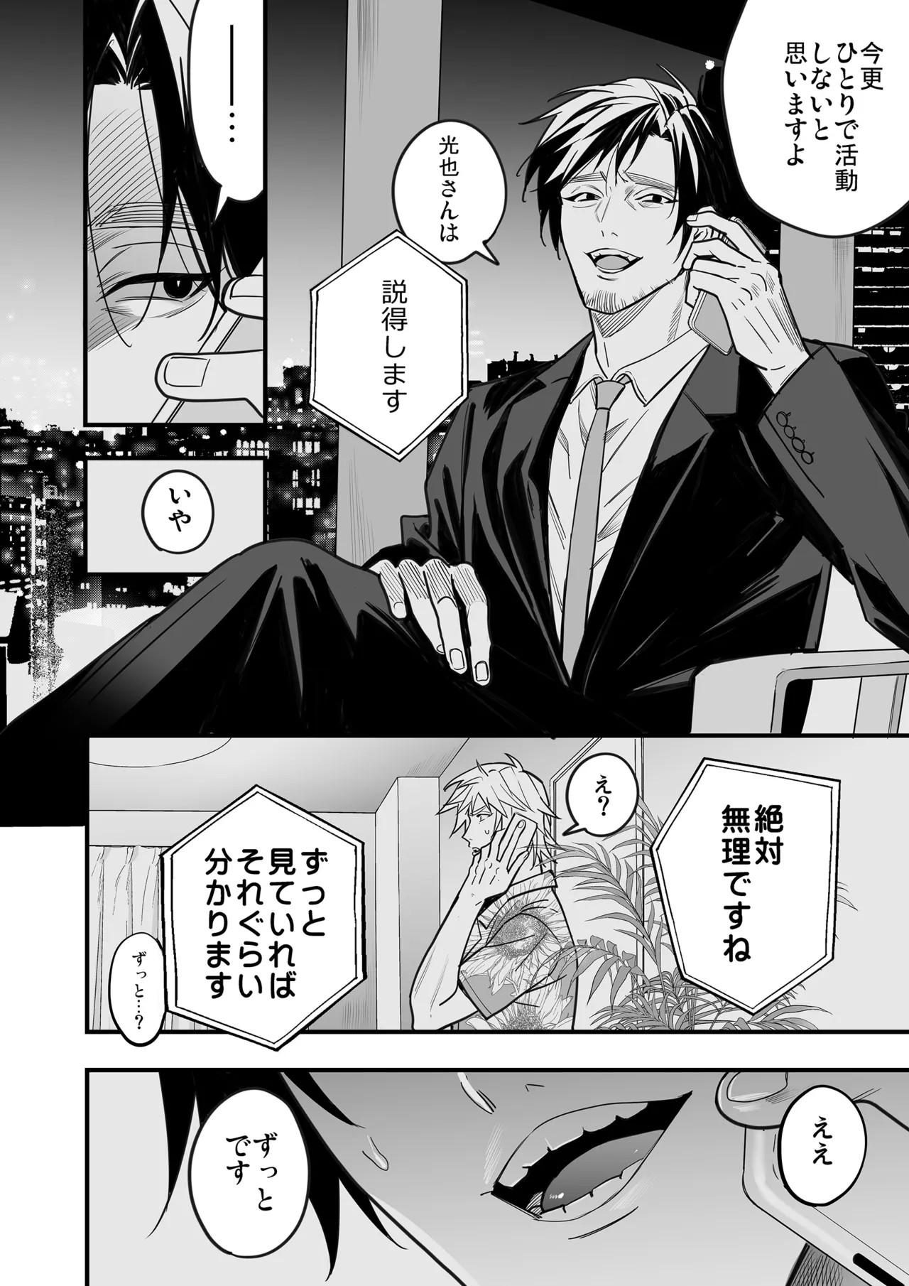 Page 88