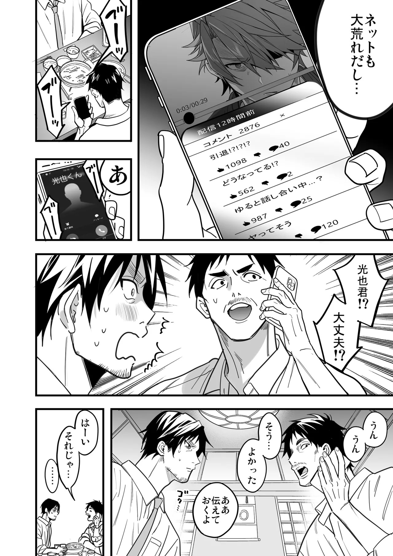 Page 92