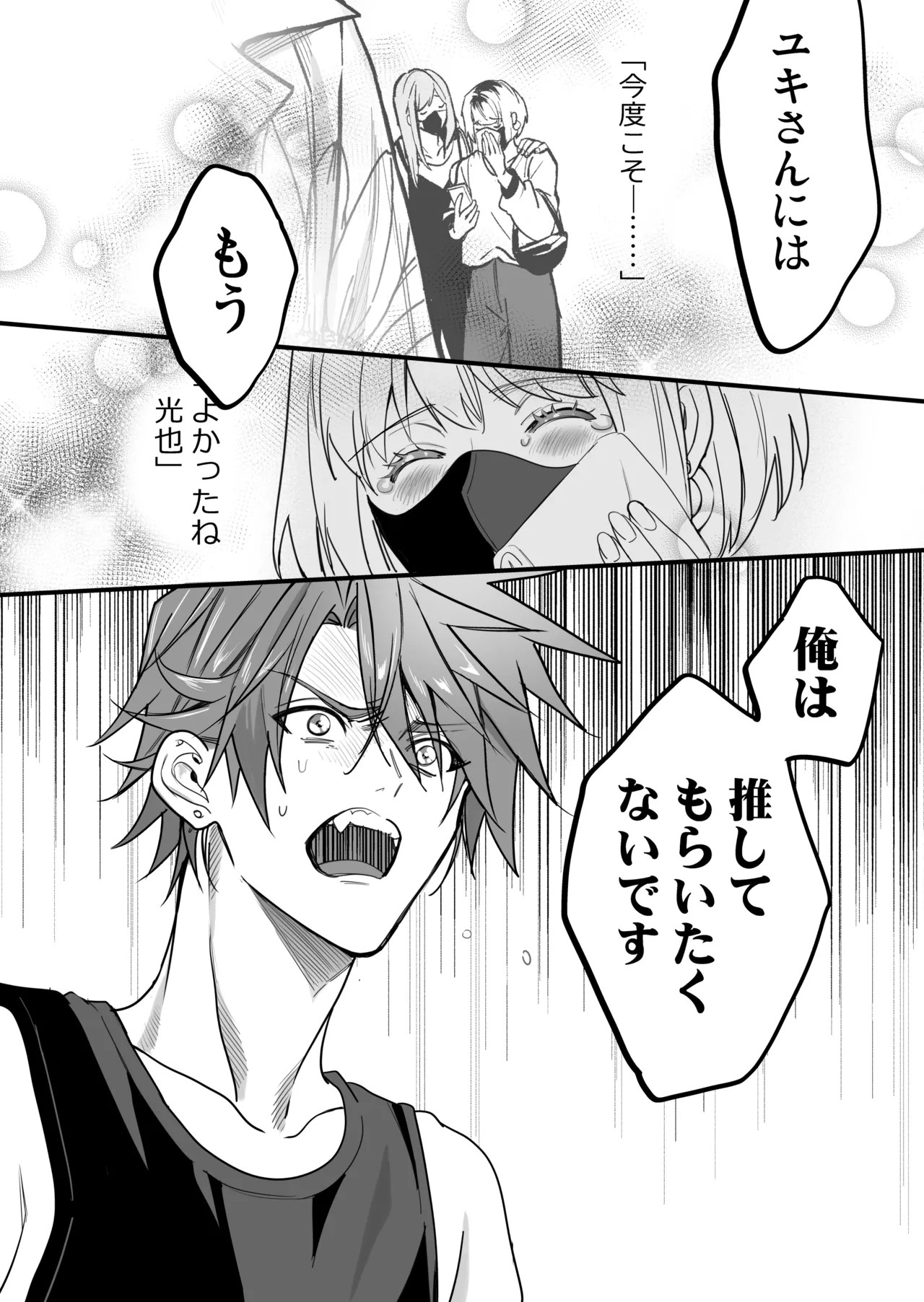 Page 112