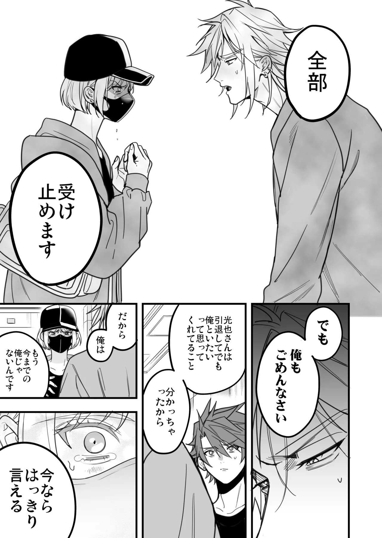 Page 121