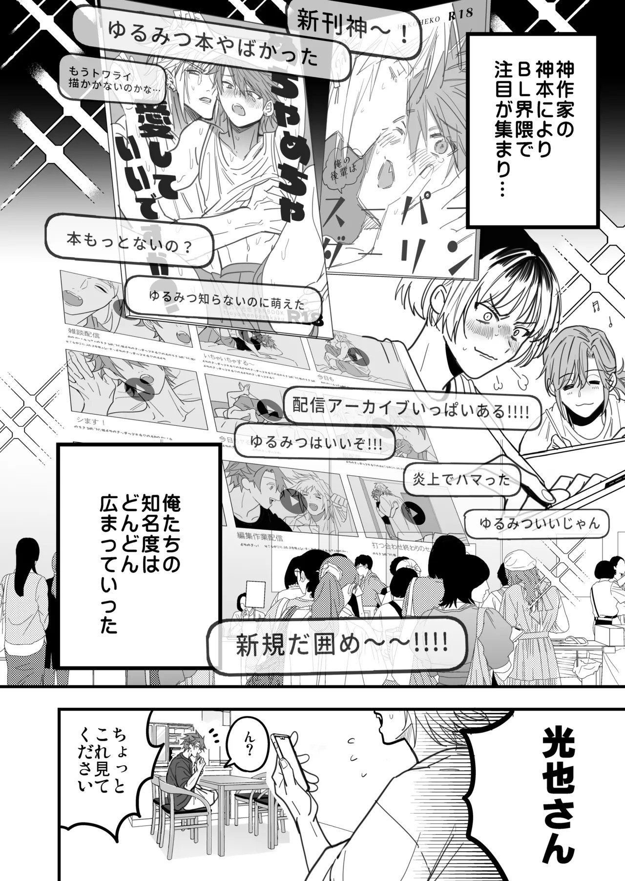 Page 138
