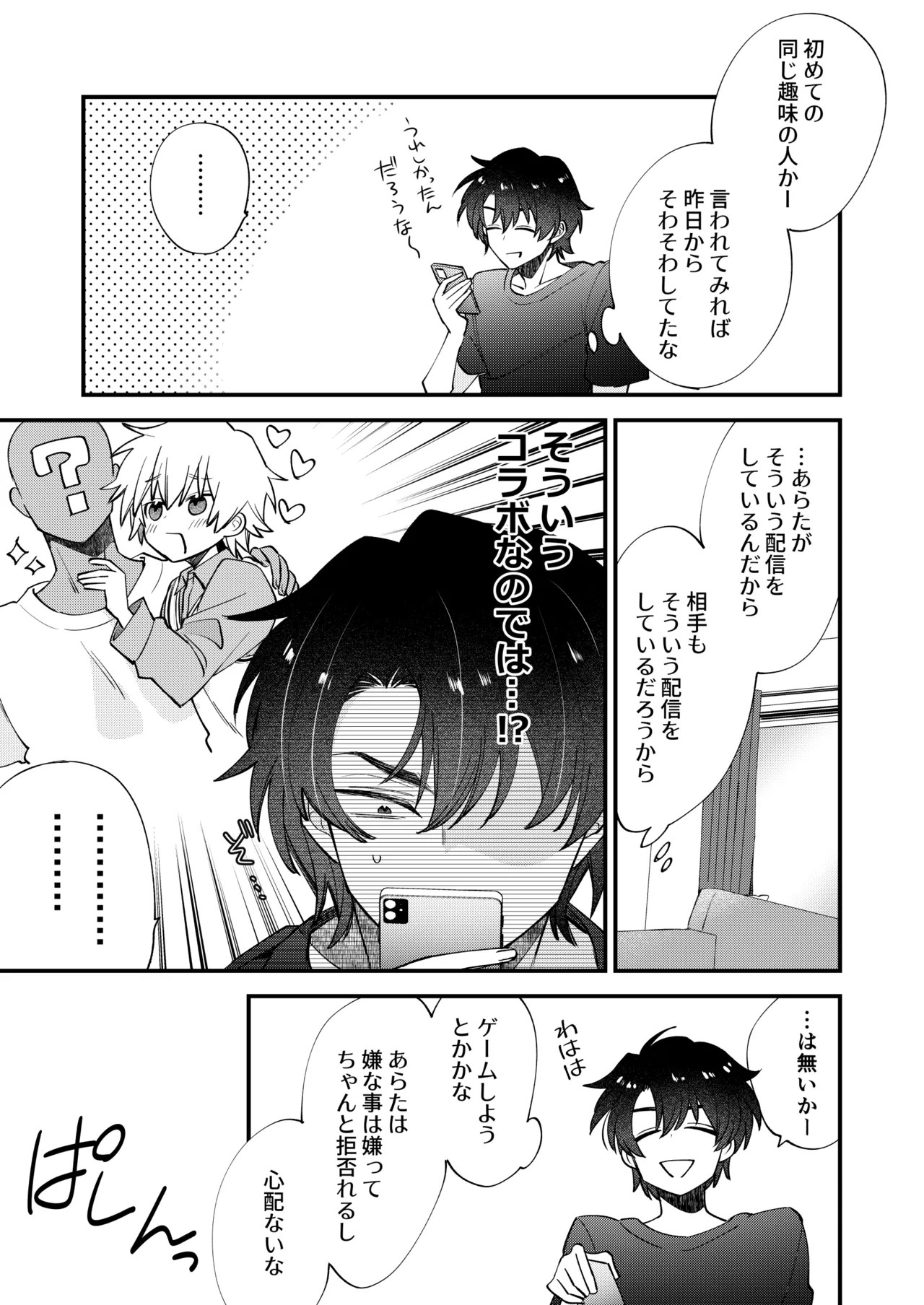 Page 51