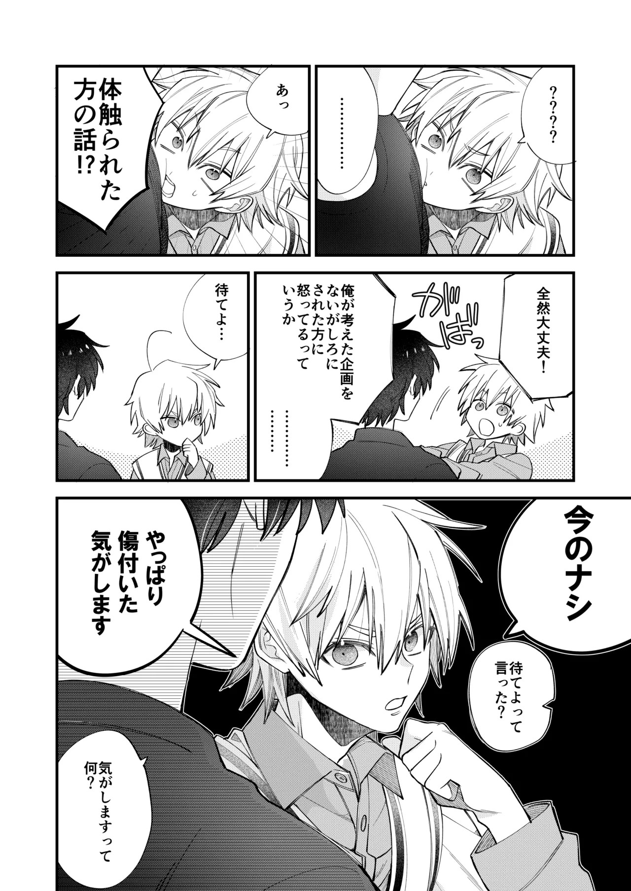 Page 58