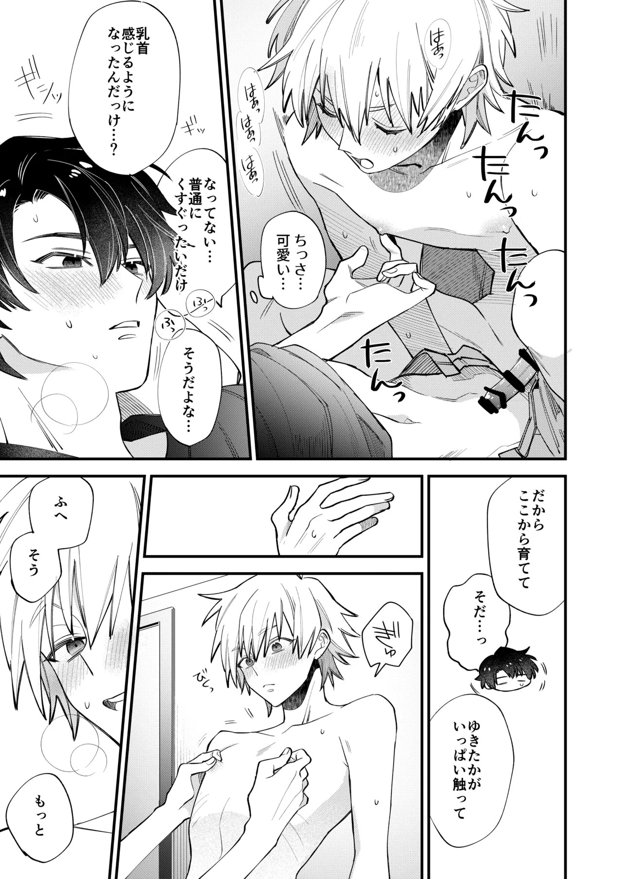 Page 61
