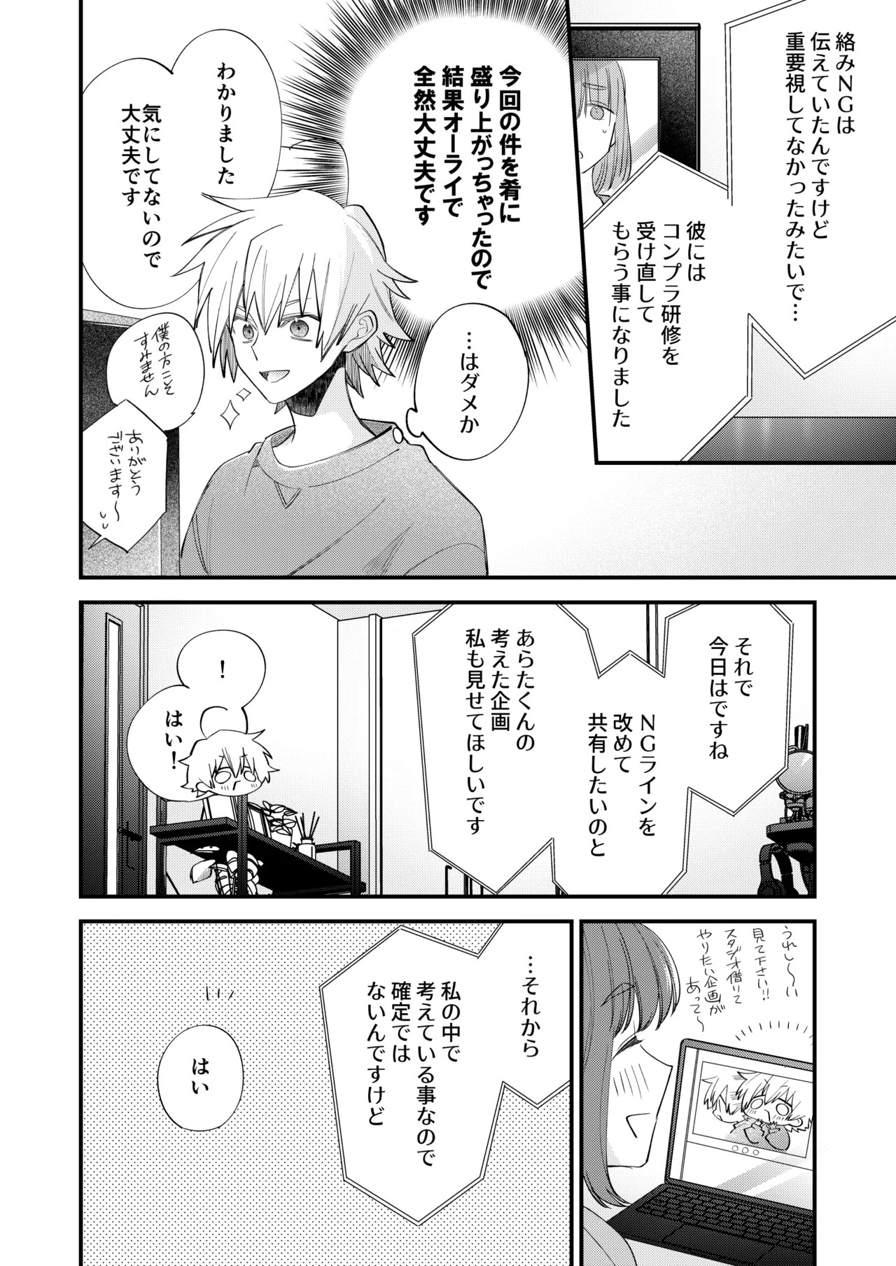 Page 68
