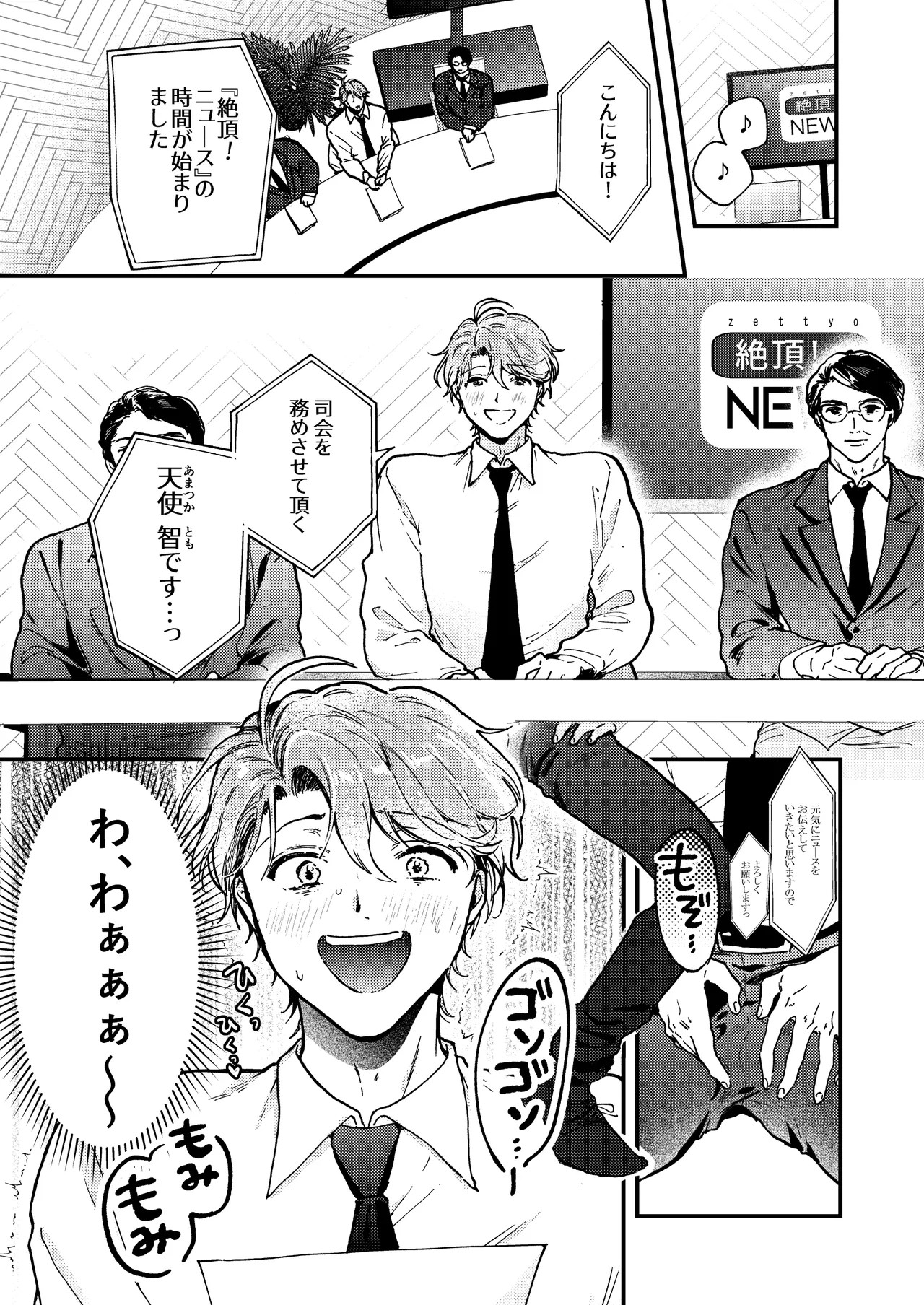 Page 71