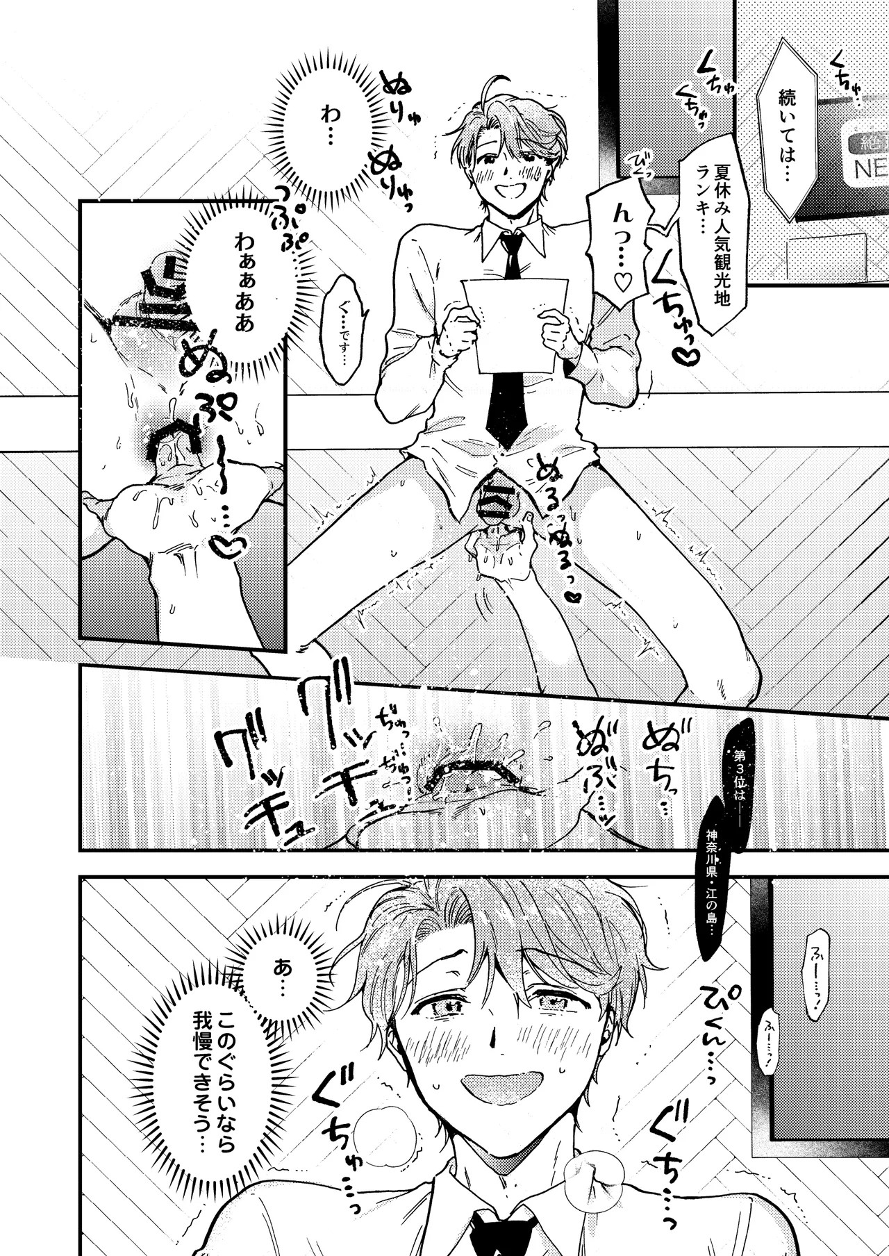 Page 76
