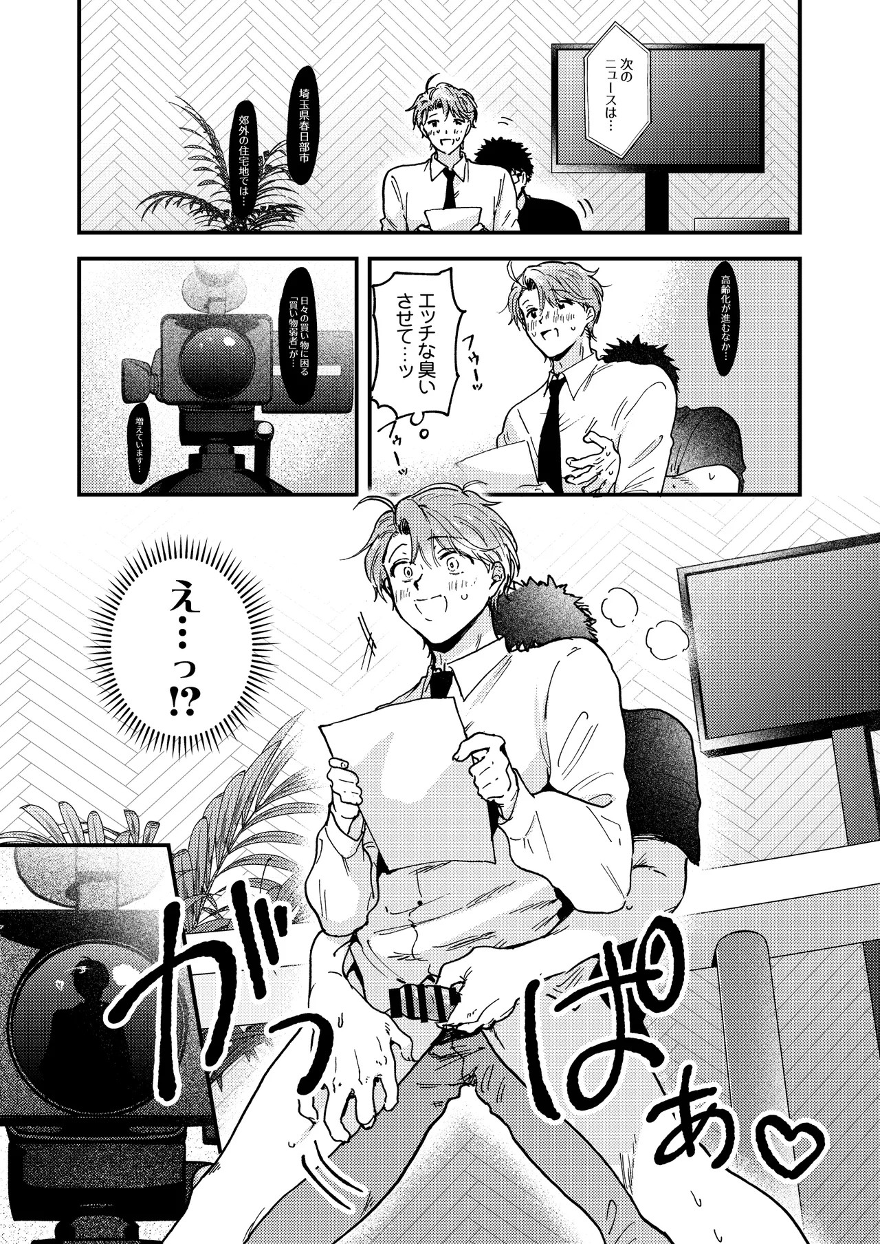 Page 81