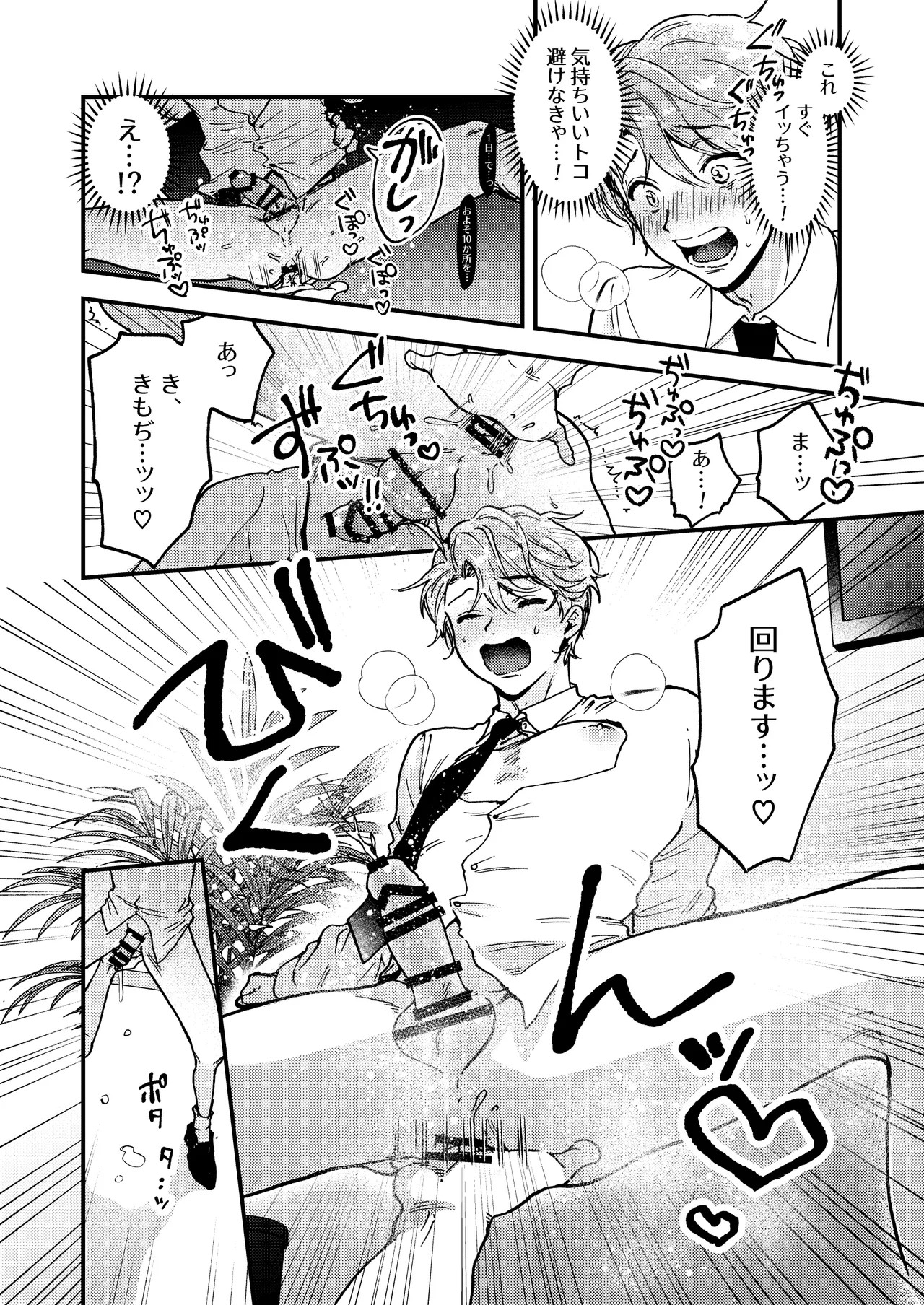 Page 84