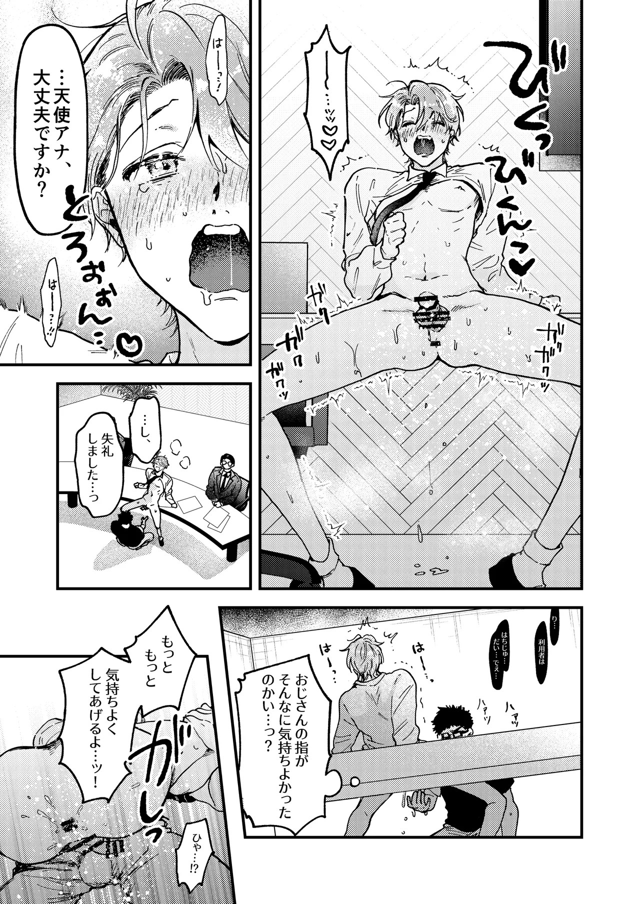 Page 85