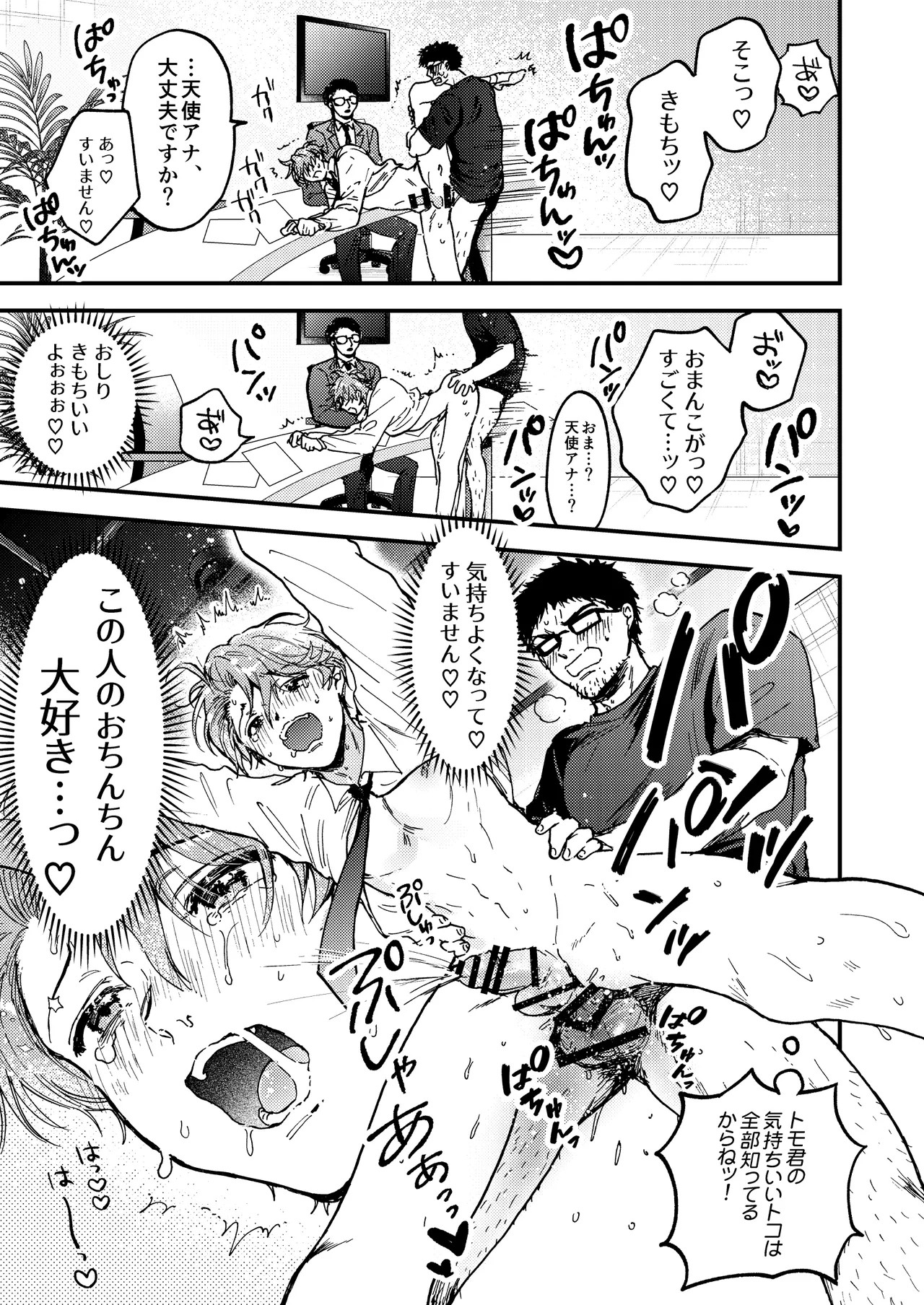 Page 93