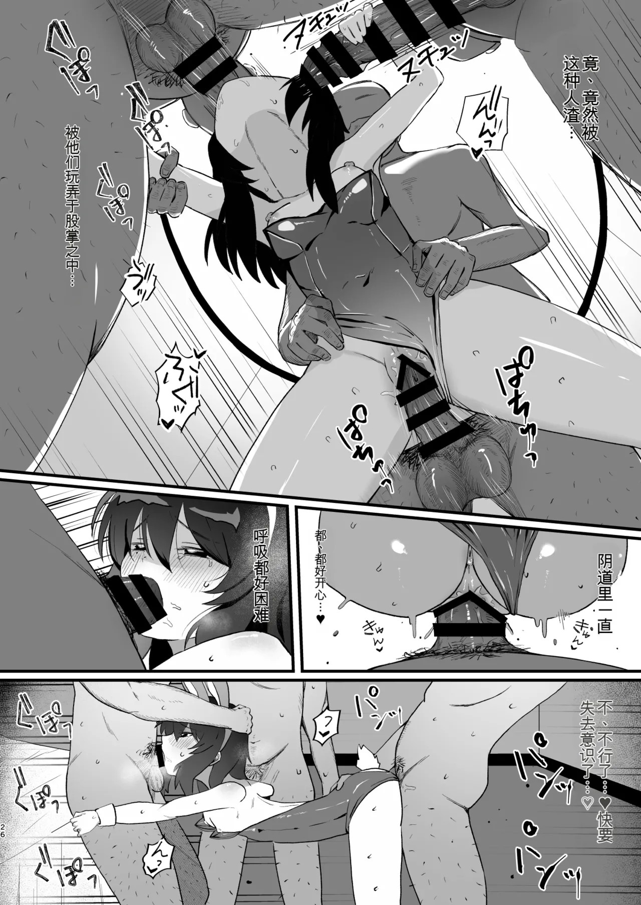 Page 26