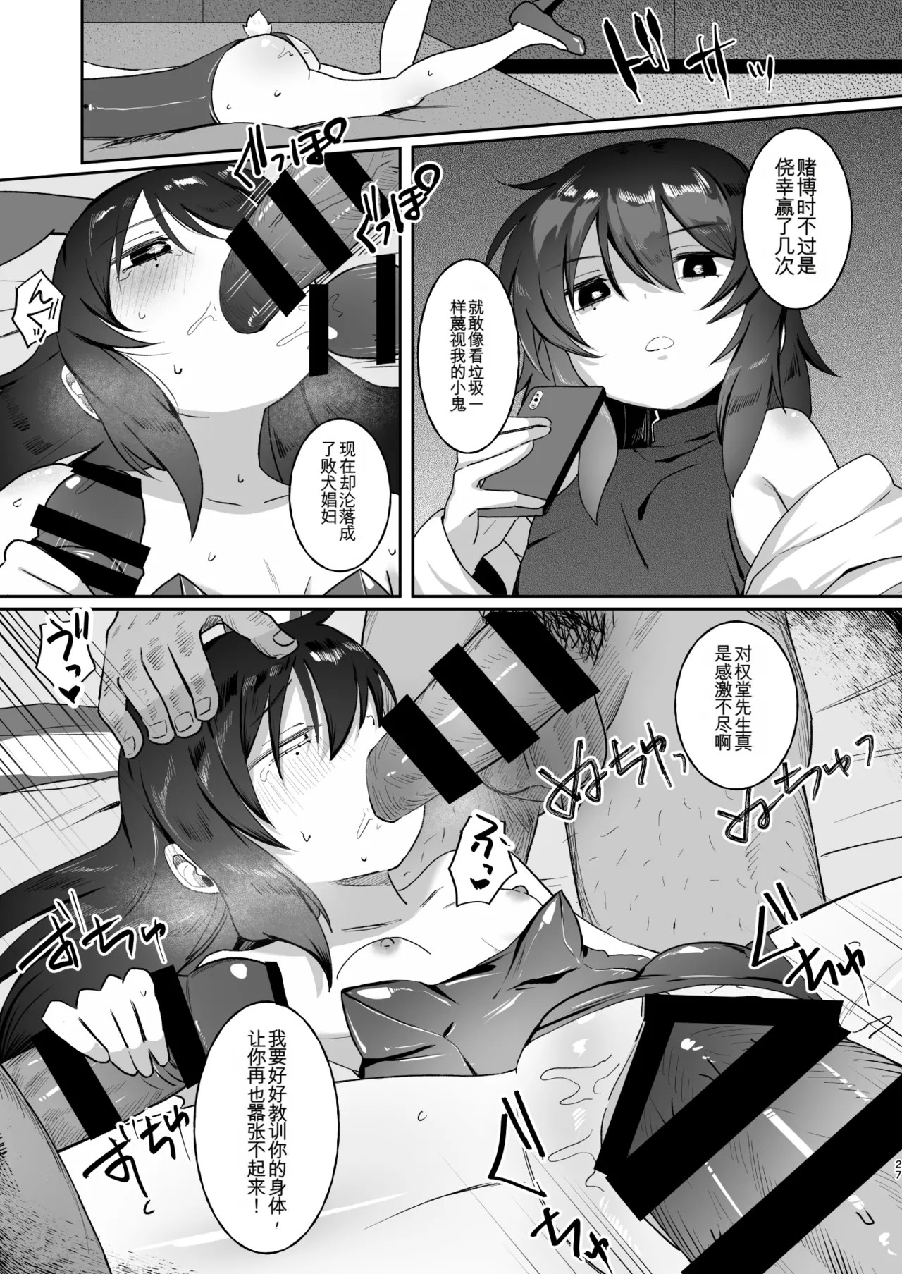 Page 27