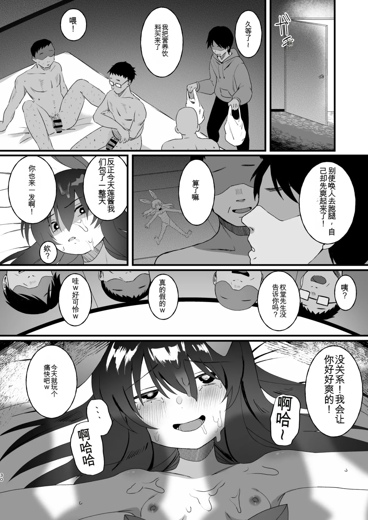 Page 30