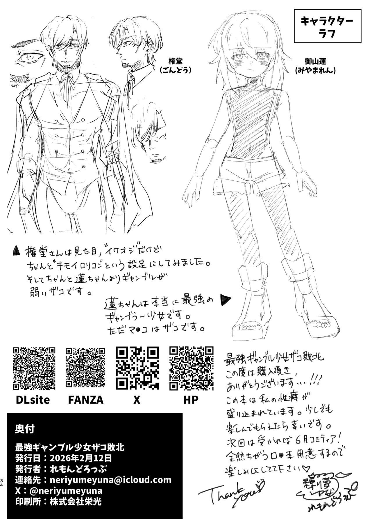 Page 34