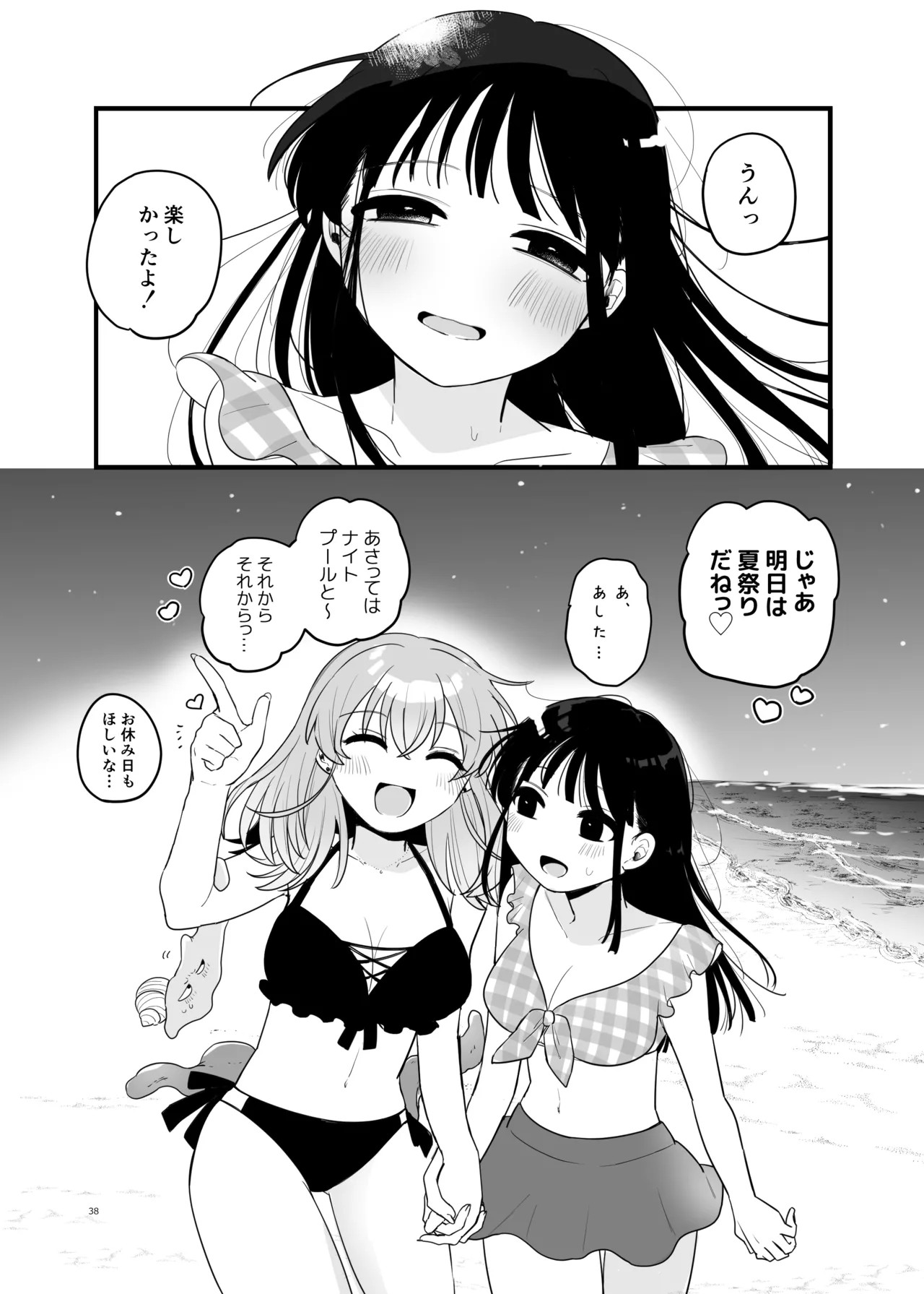 Page 39
