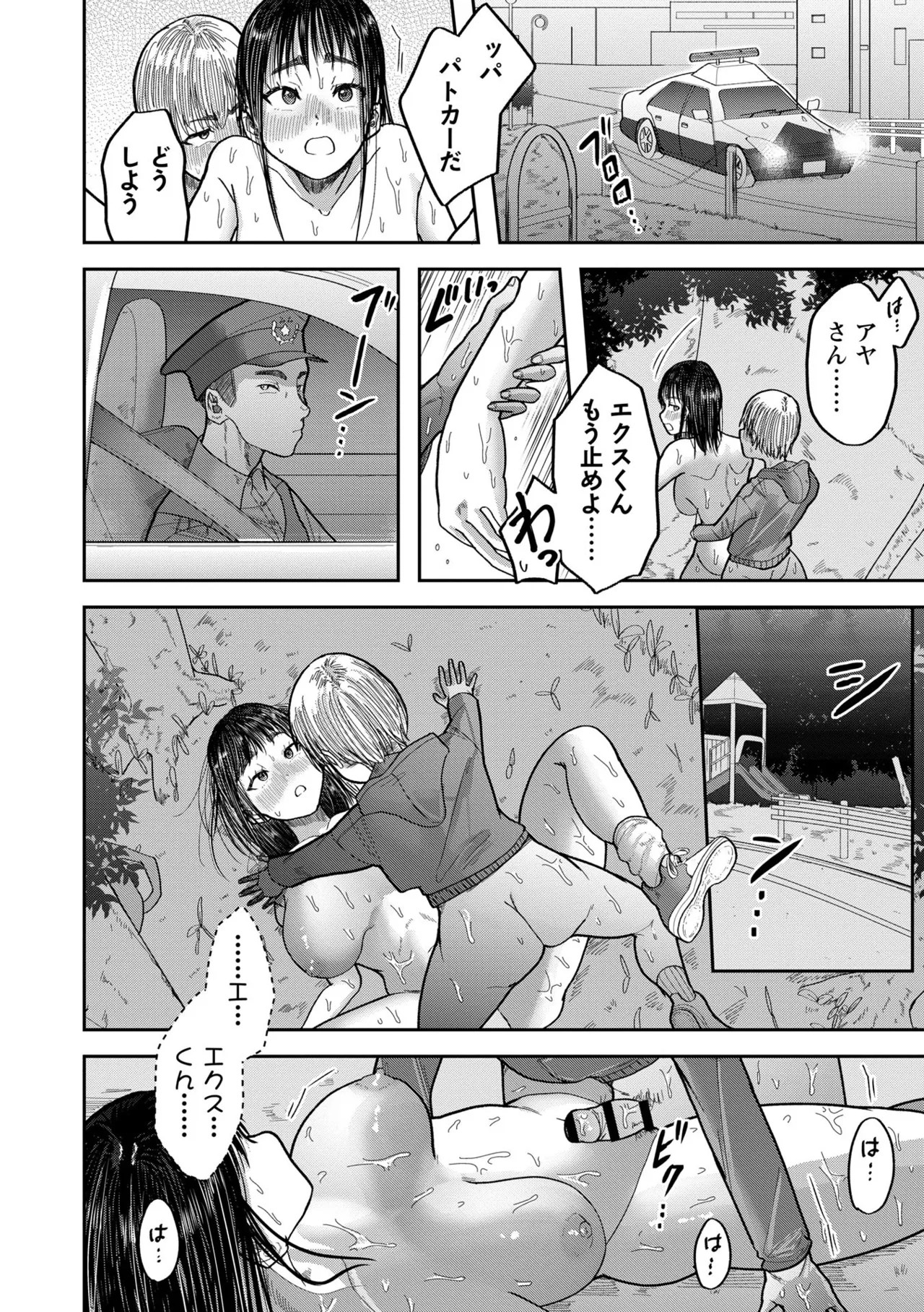 Page 154