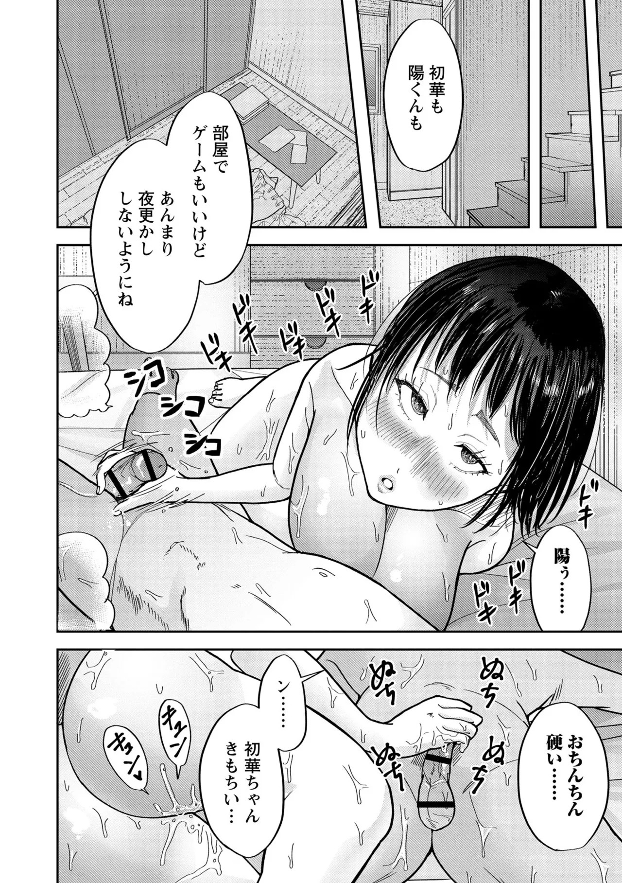 Page 176