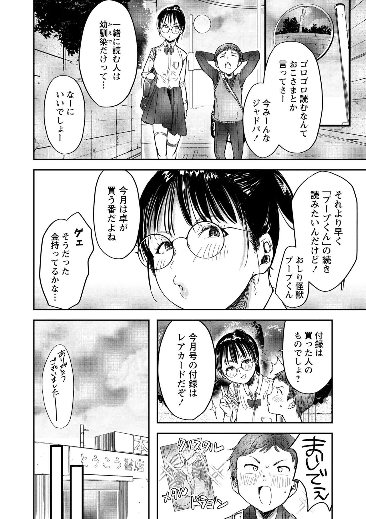 Page 188
