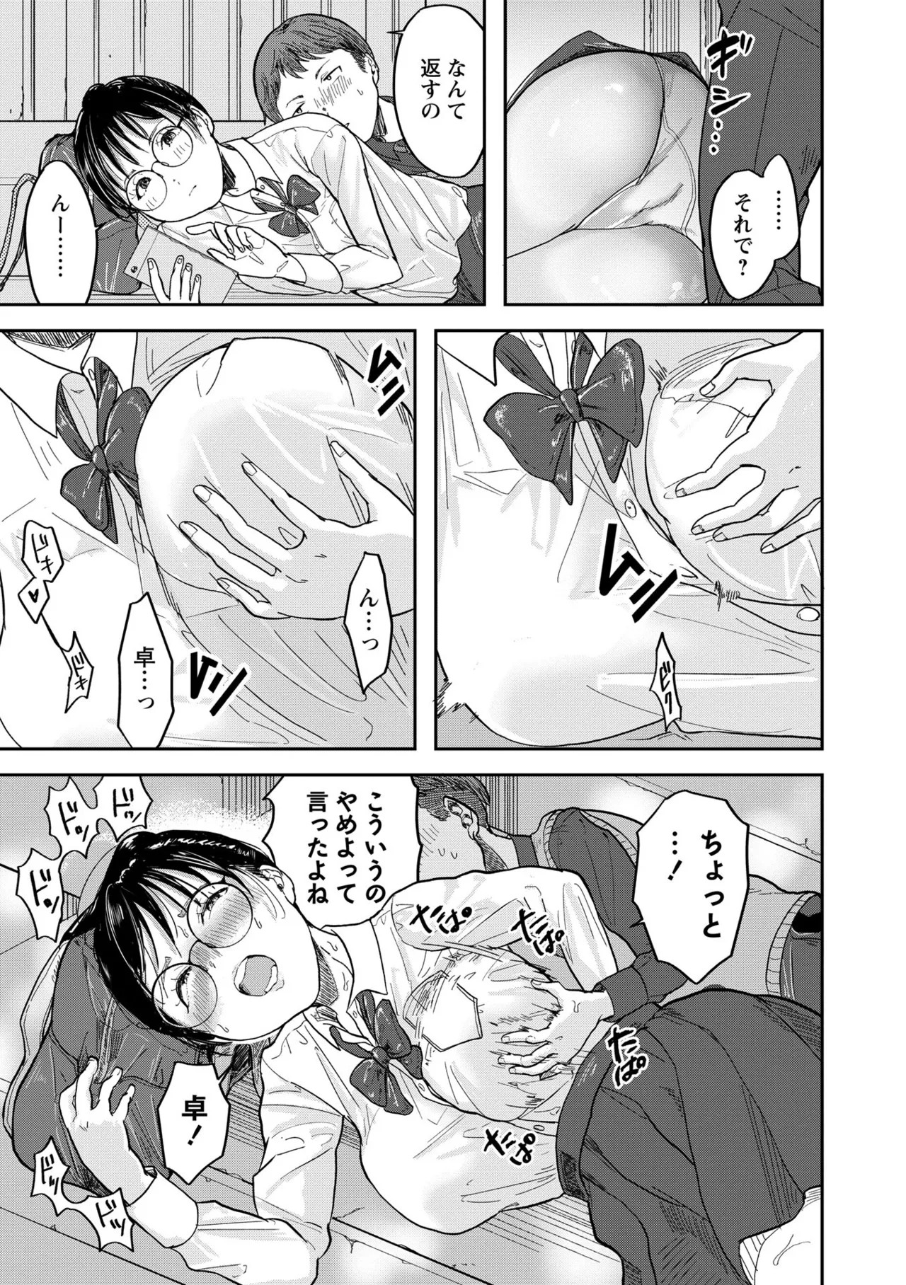 Page 191