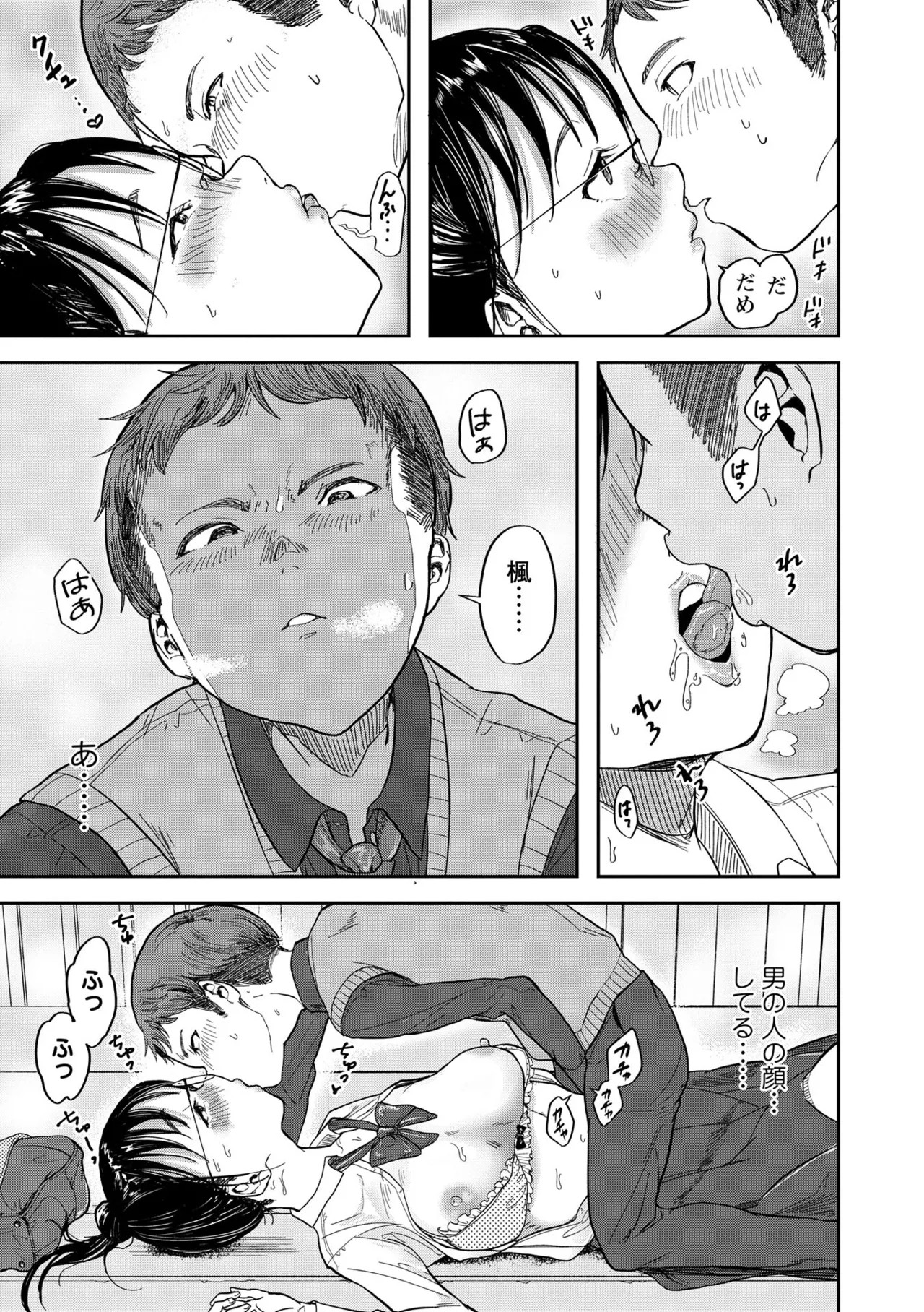 Page 193