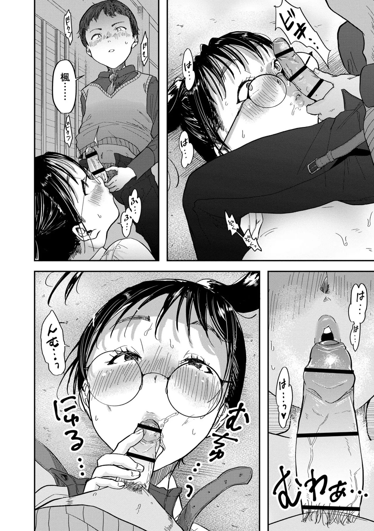 Page 194