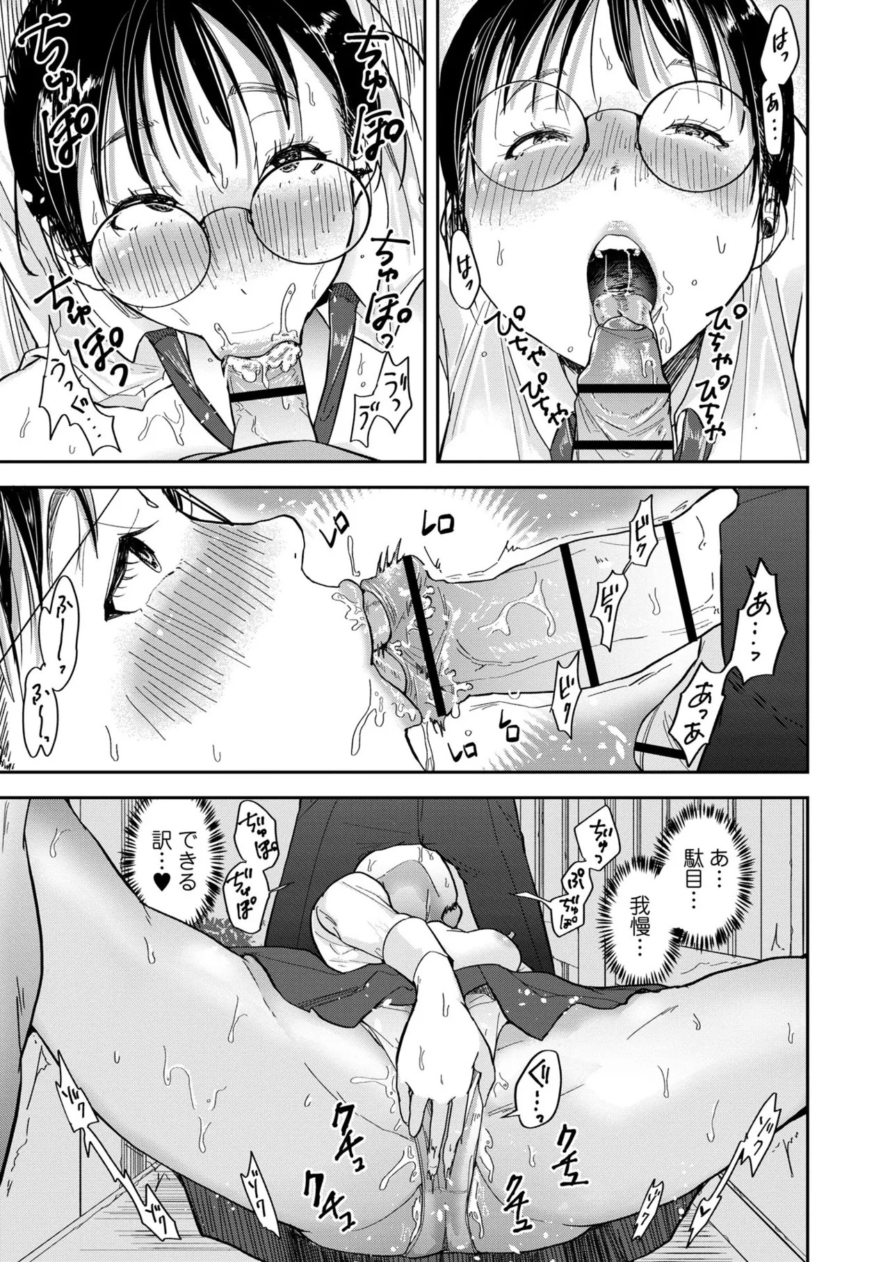 Page 195