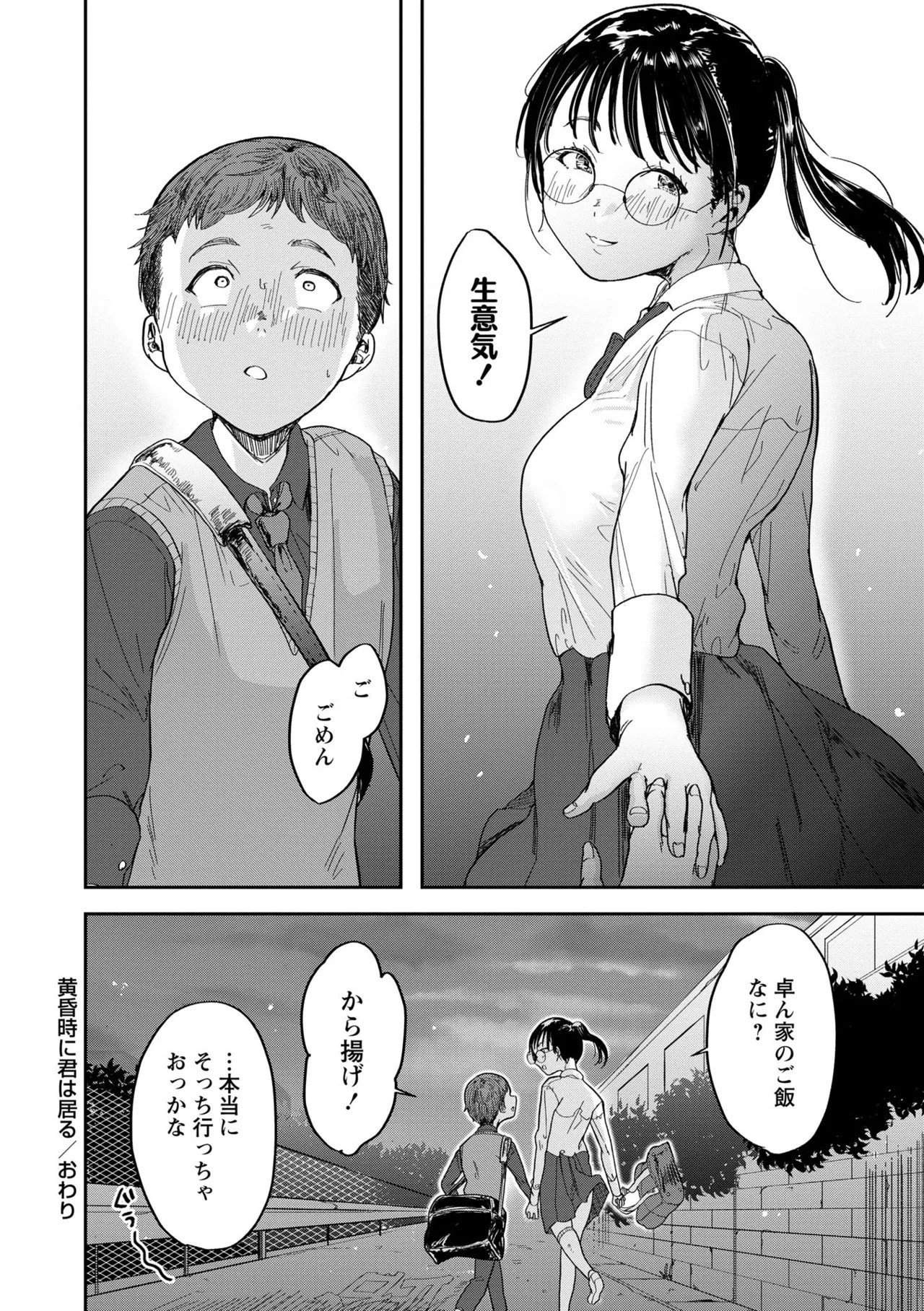 Page 210