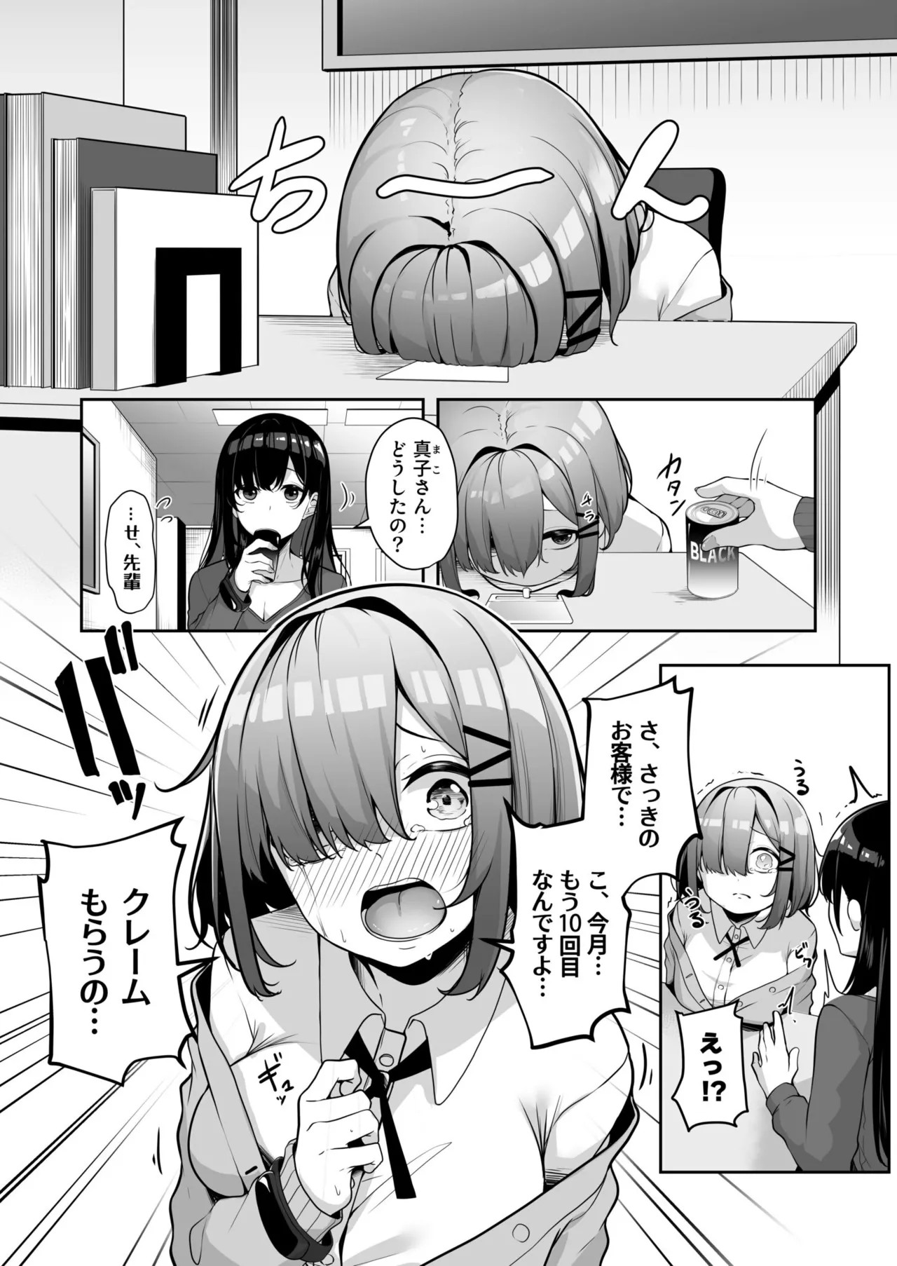 Page 100
