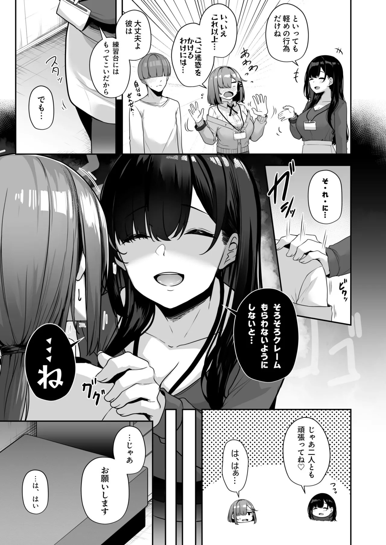 Page 107