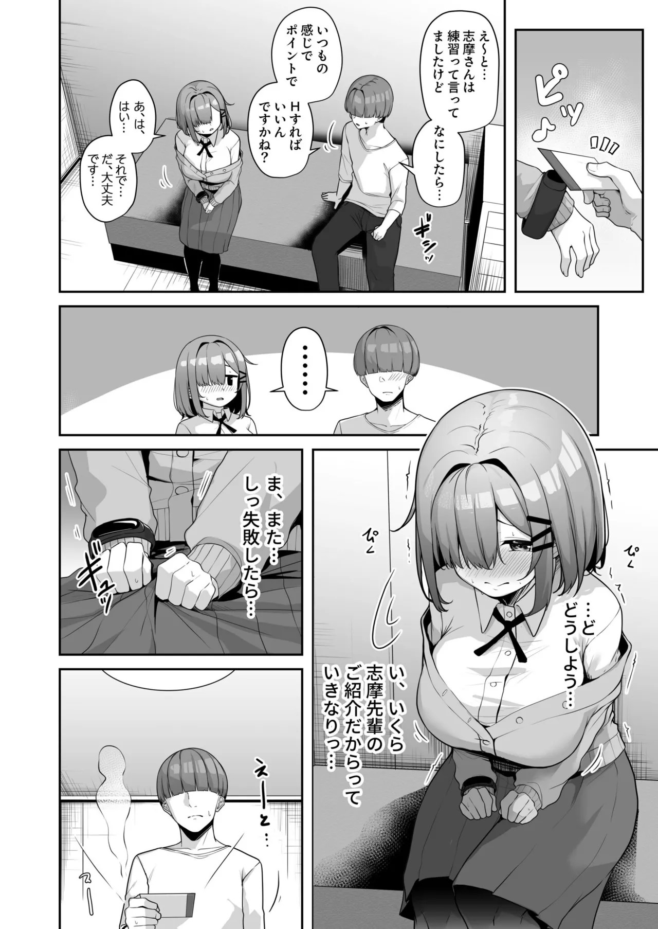 Page 108