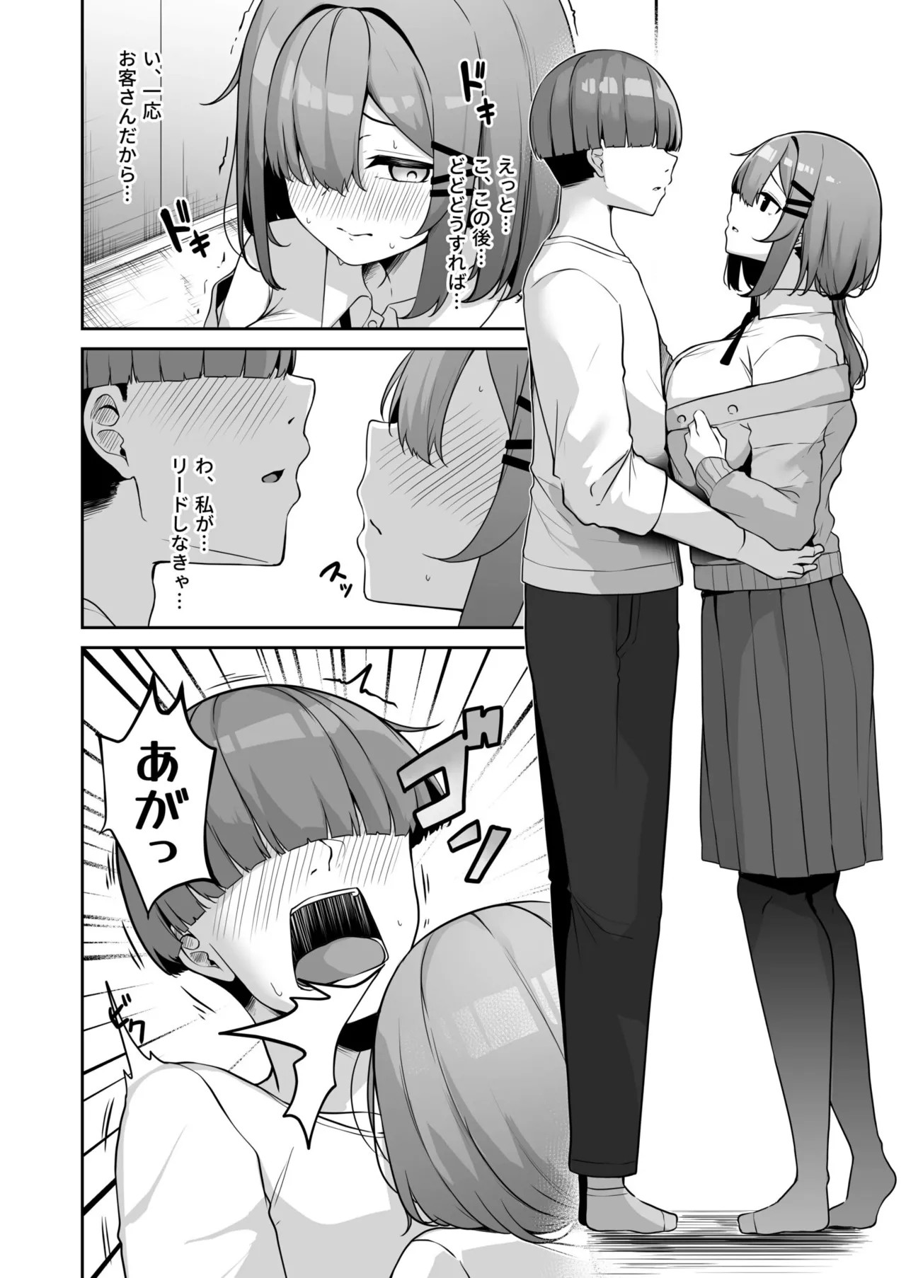 Page 110