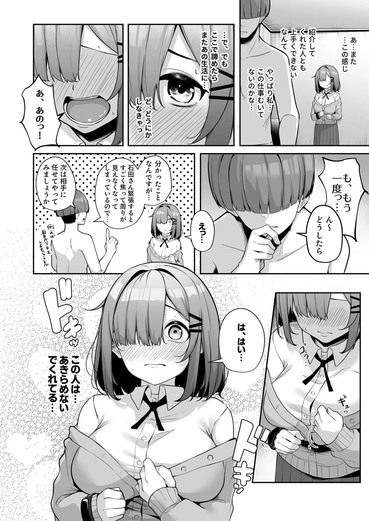 Page 112