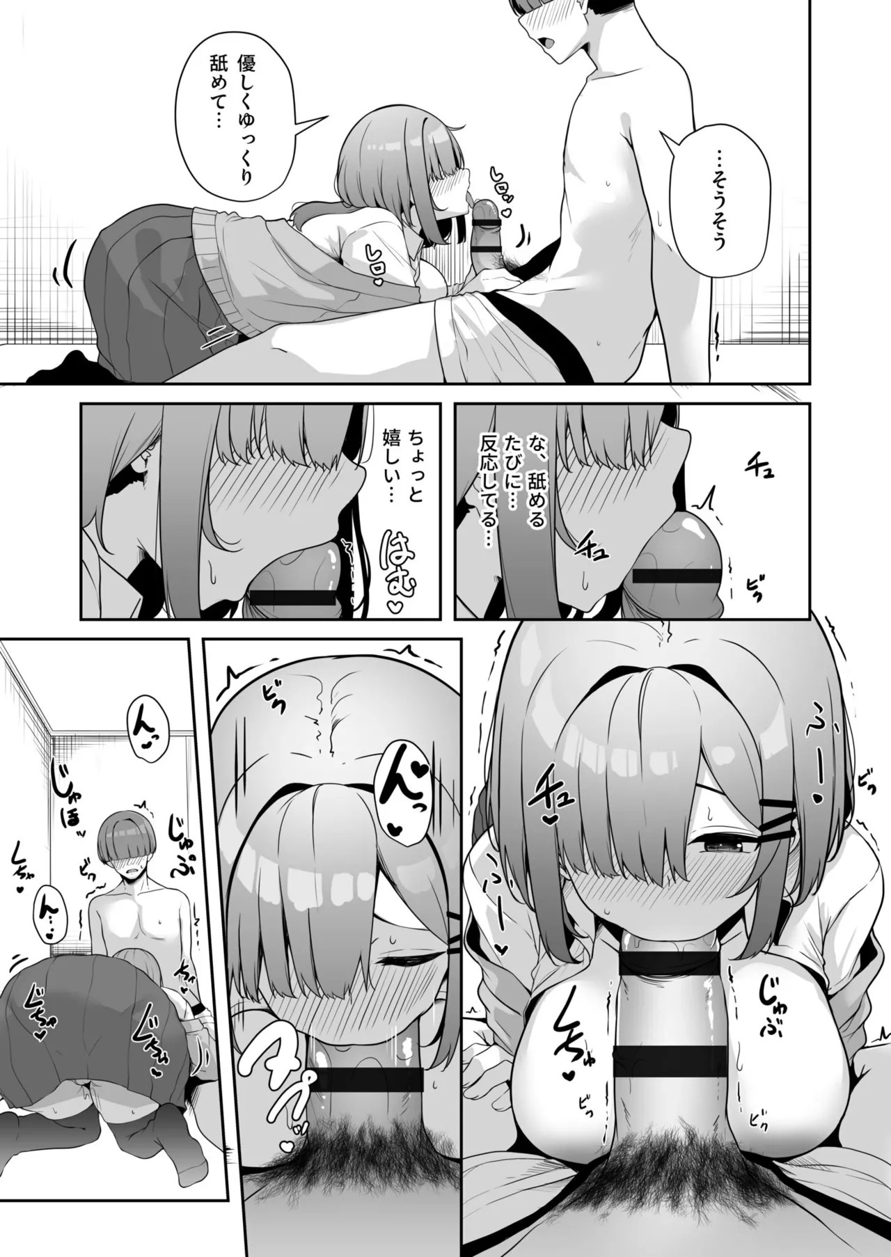 Page 117