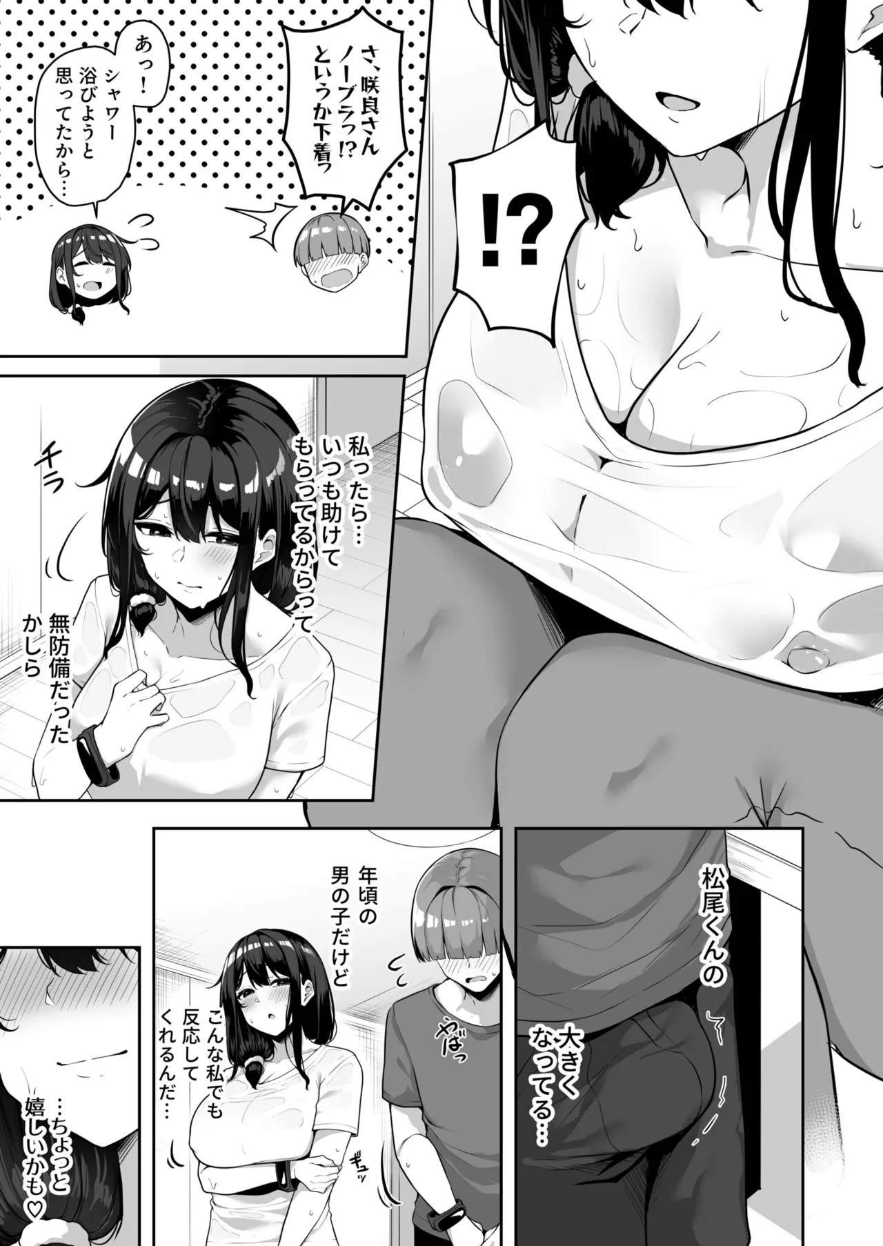 Page 137