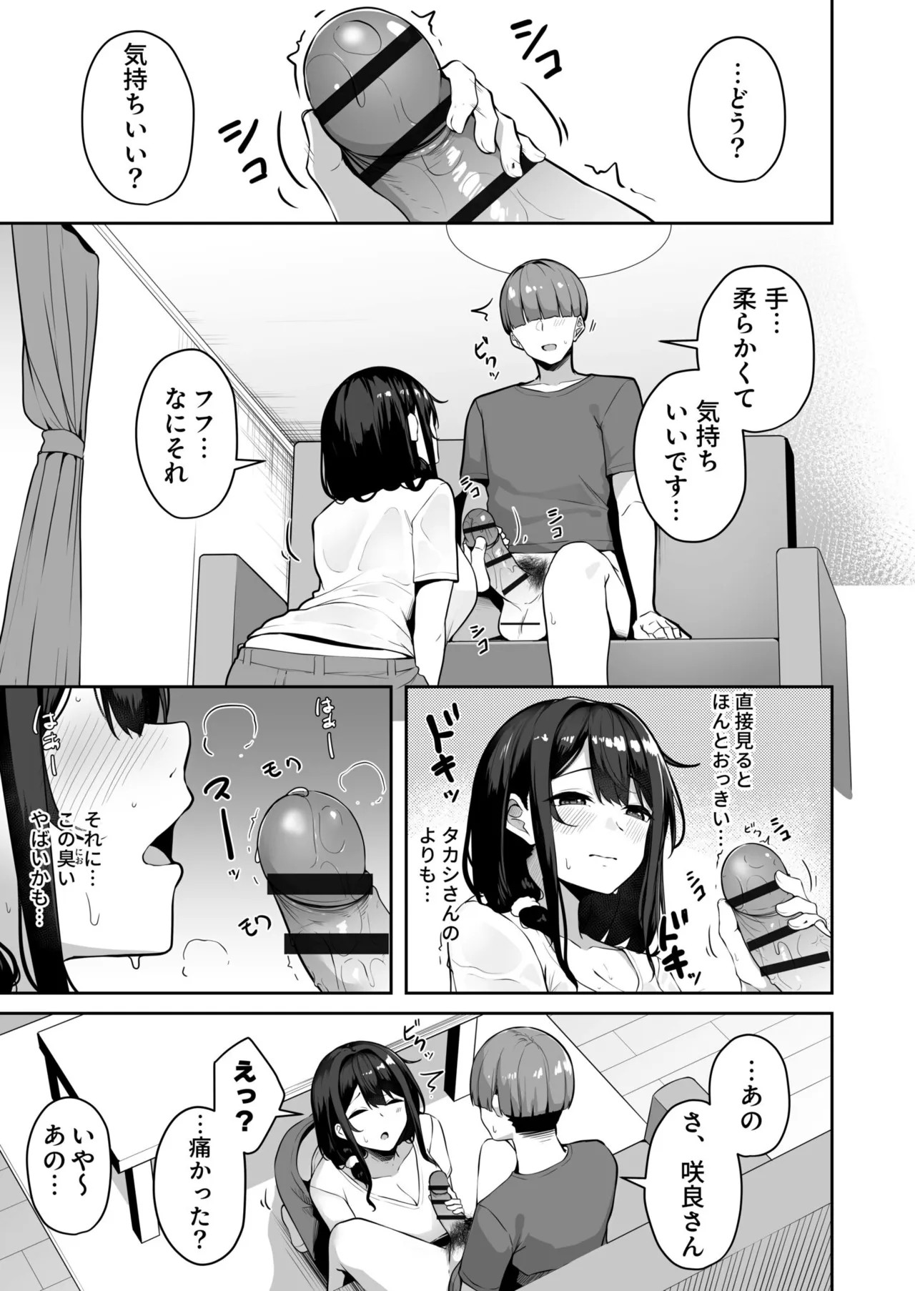 Page 139