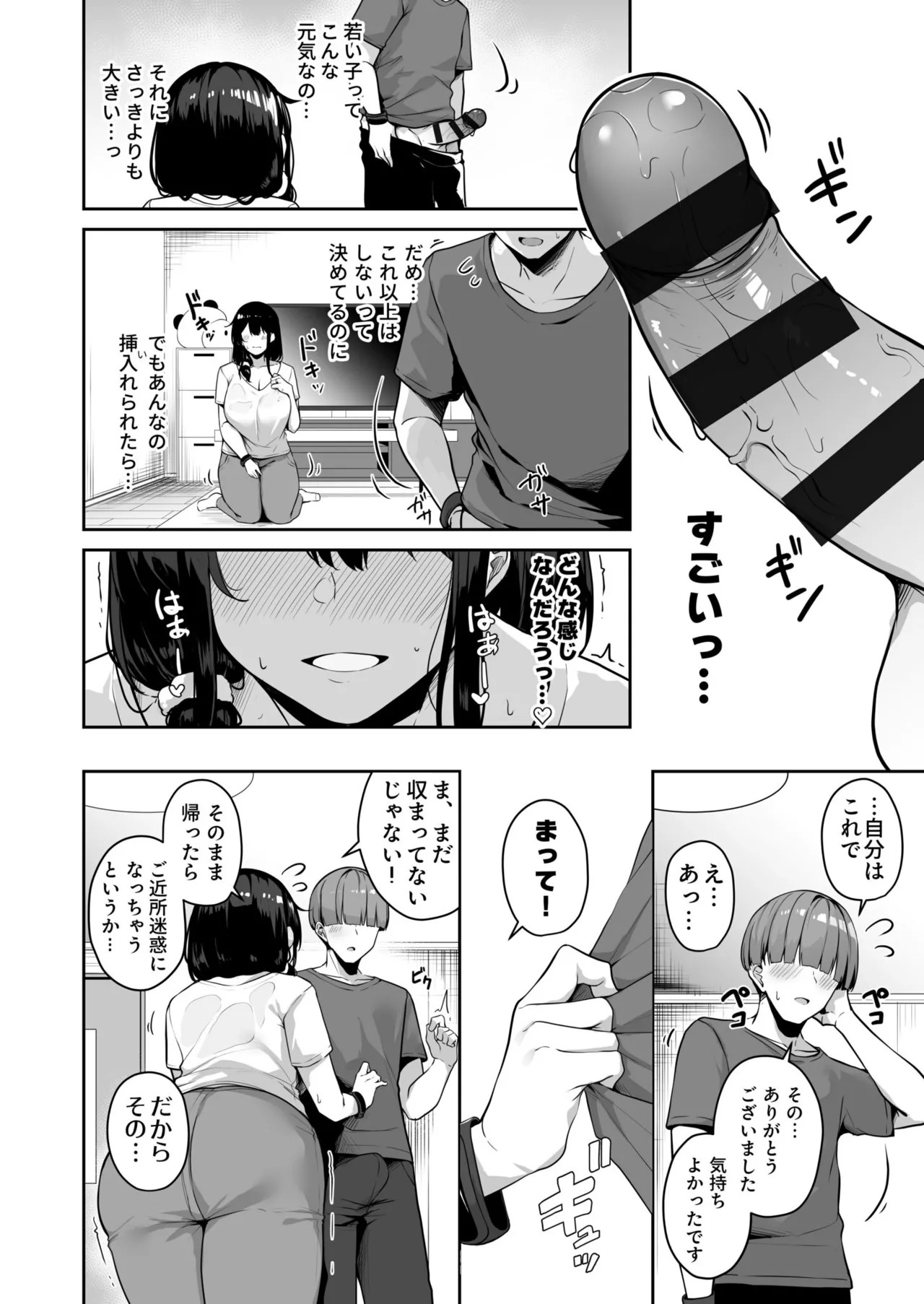 Page 142