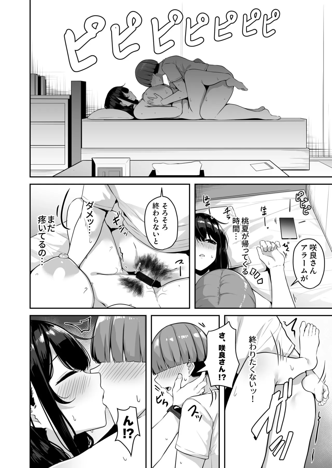 Page 158